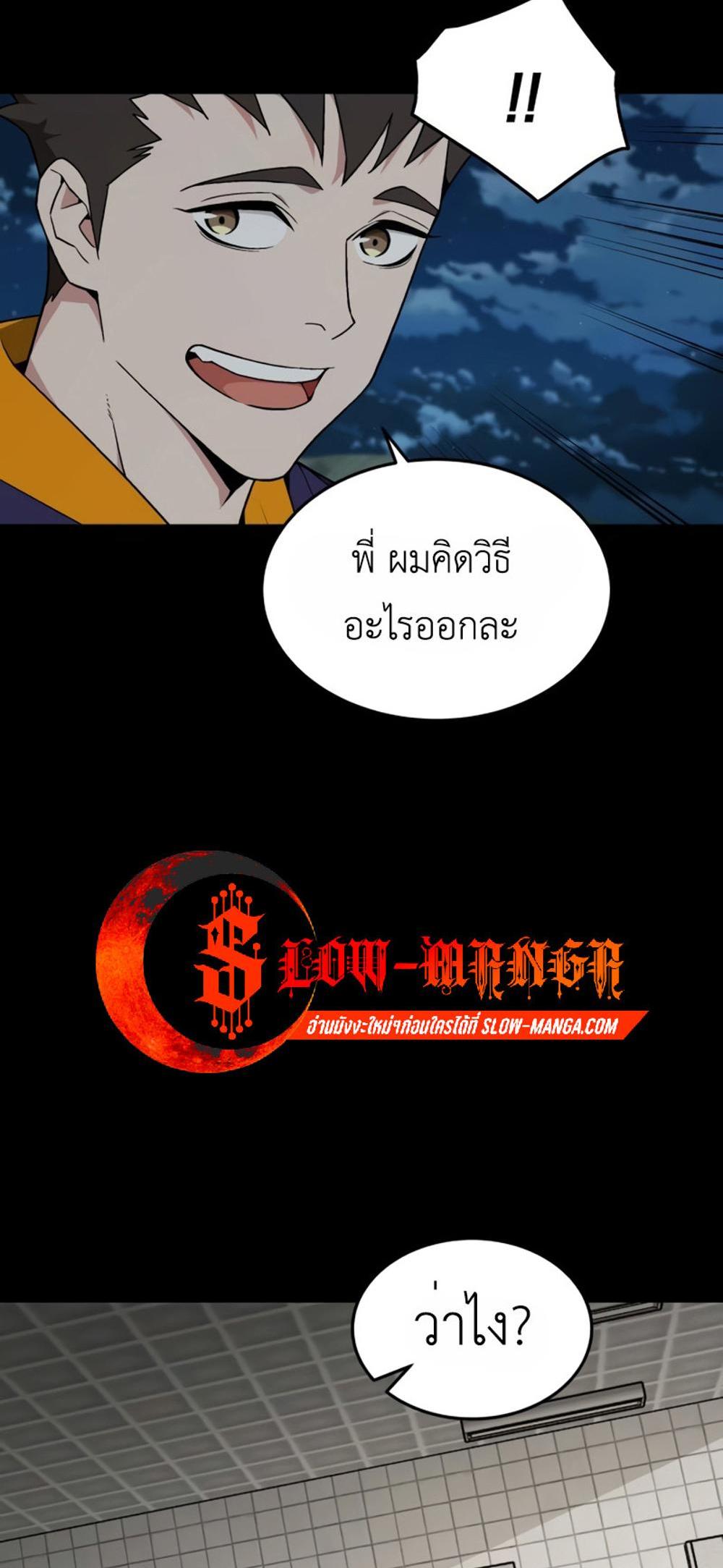 Apocalyptic Chef Awakening แปลไทย