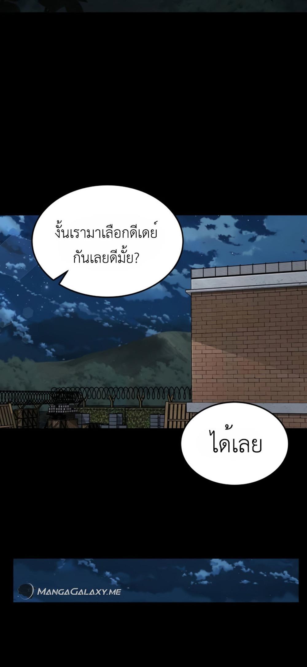 Apocalyptic Chef Awakening แปลไทย