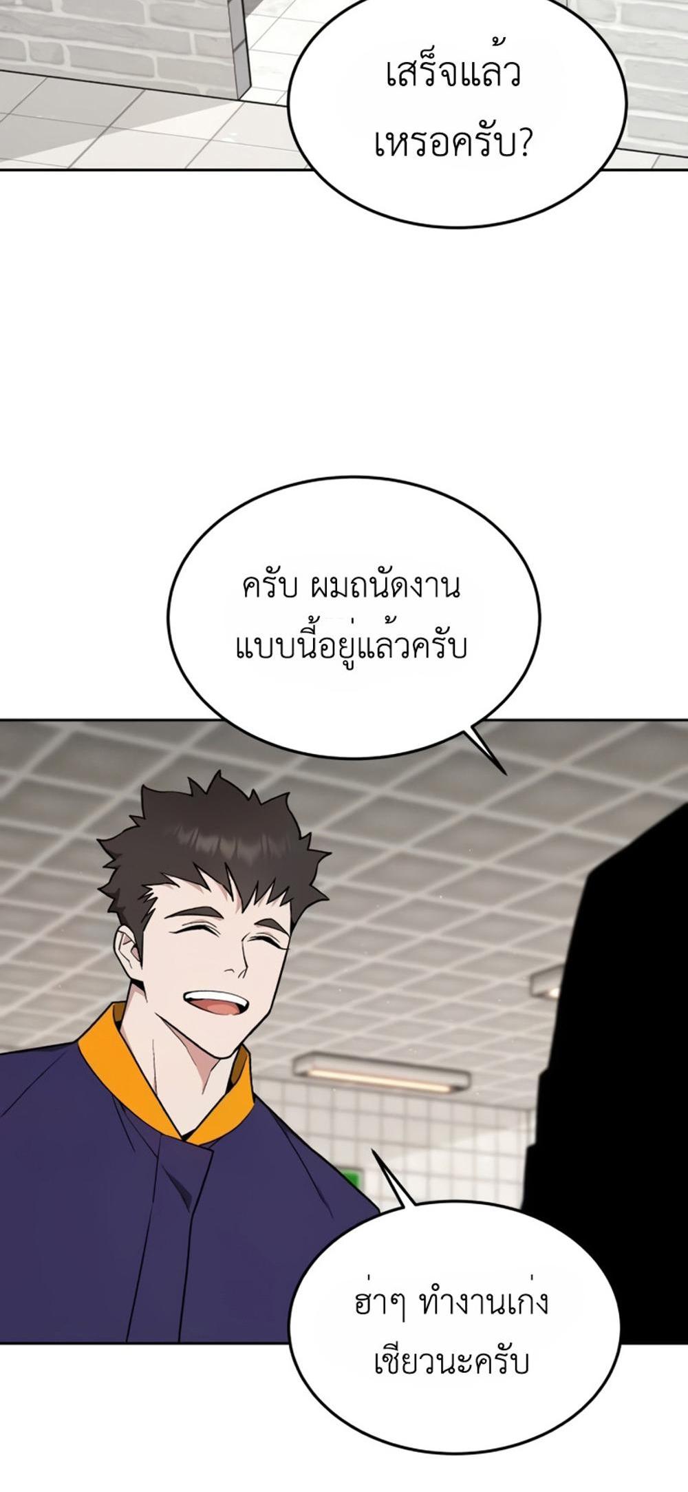 Apocalyptic Chef Awakening แปลไทย