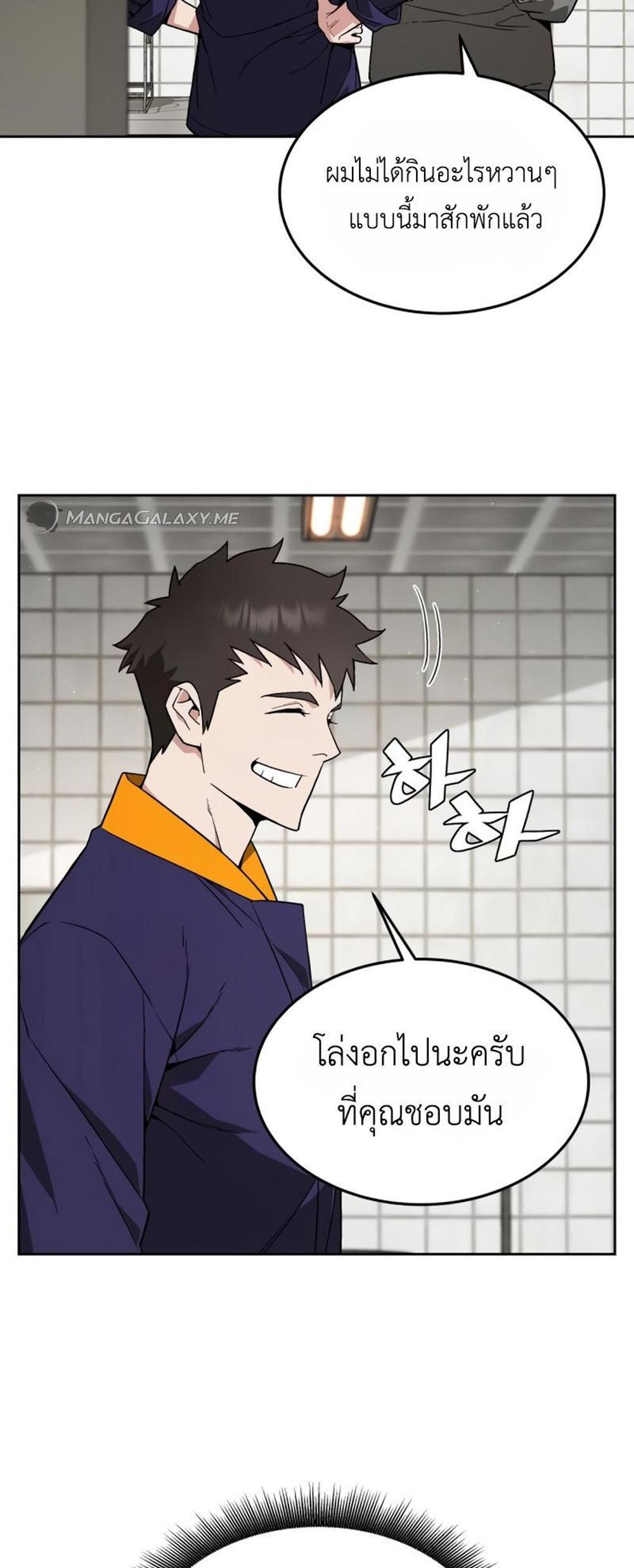 Apocalyptic Chef Awakening แปลไทย