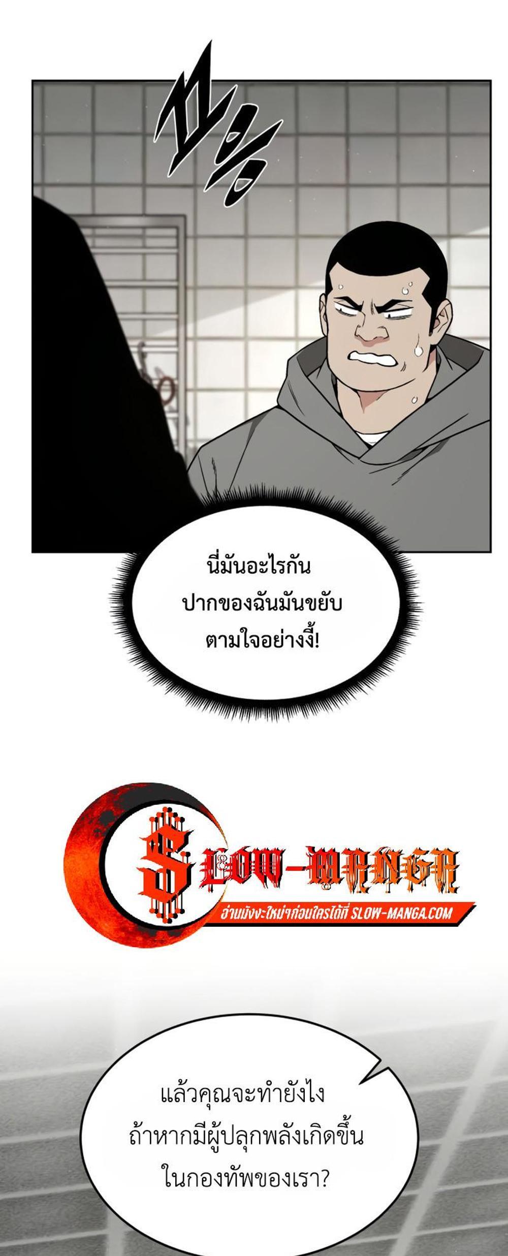 Apocalyptic Chef Awakening แปลไทย