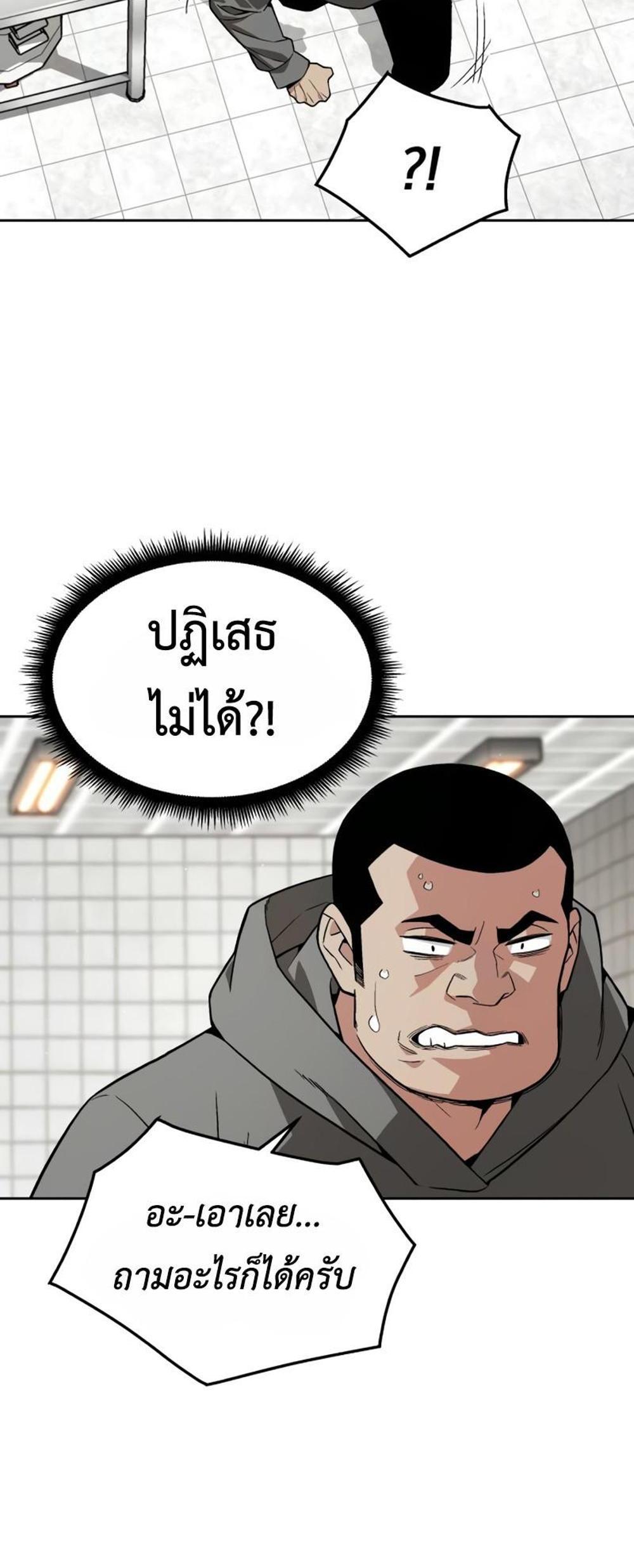 Apocalyptic Chef Awakening แปลไทย