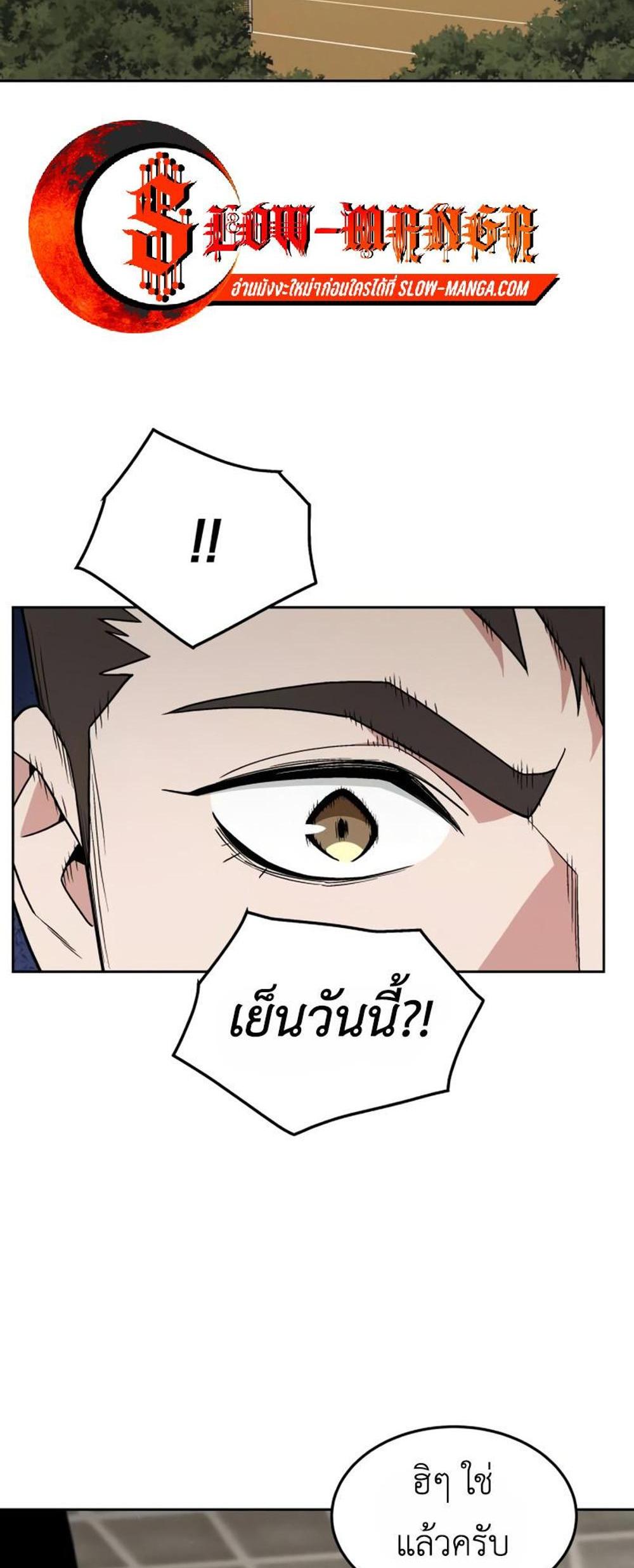 Apocalyptic Chef Awakening แปลไทย