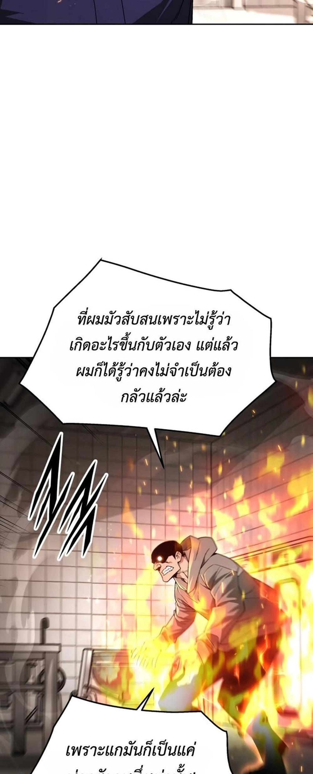 Apocalyptic Chef Awakening แปลไทย