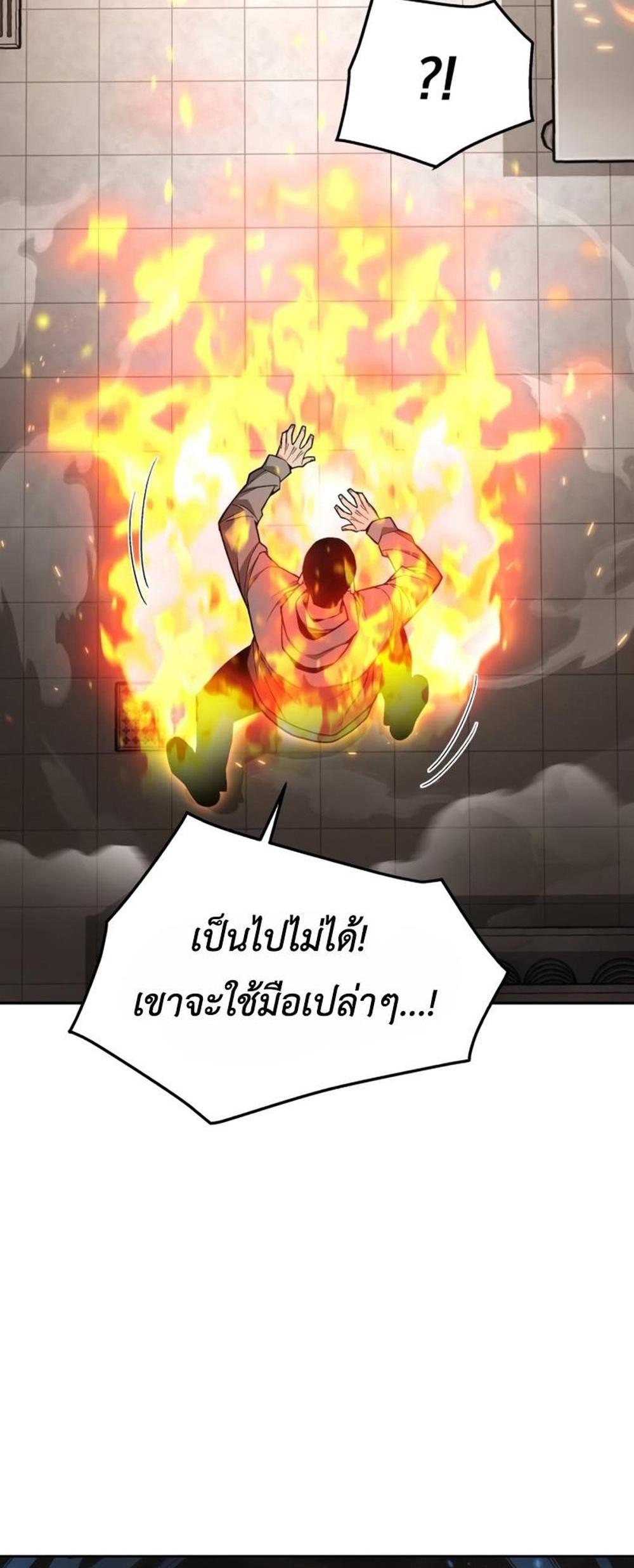 Apocalyptic Chef Awakening แปลไทย