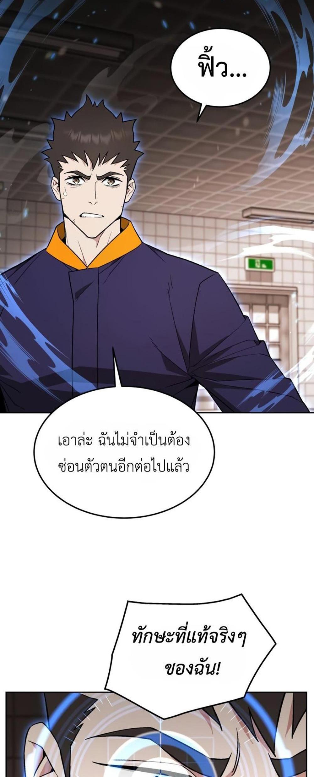 Apocalyptic Chef Awakening แปลไทย