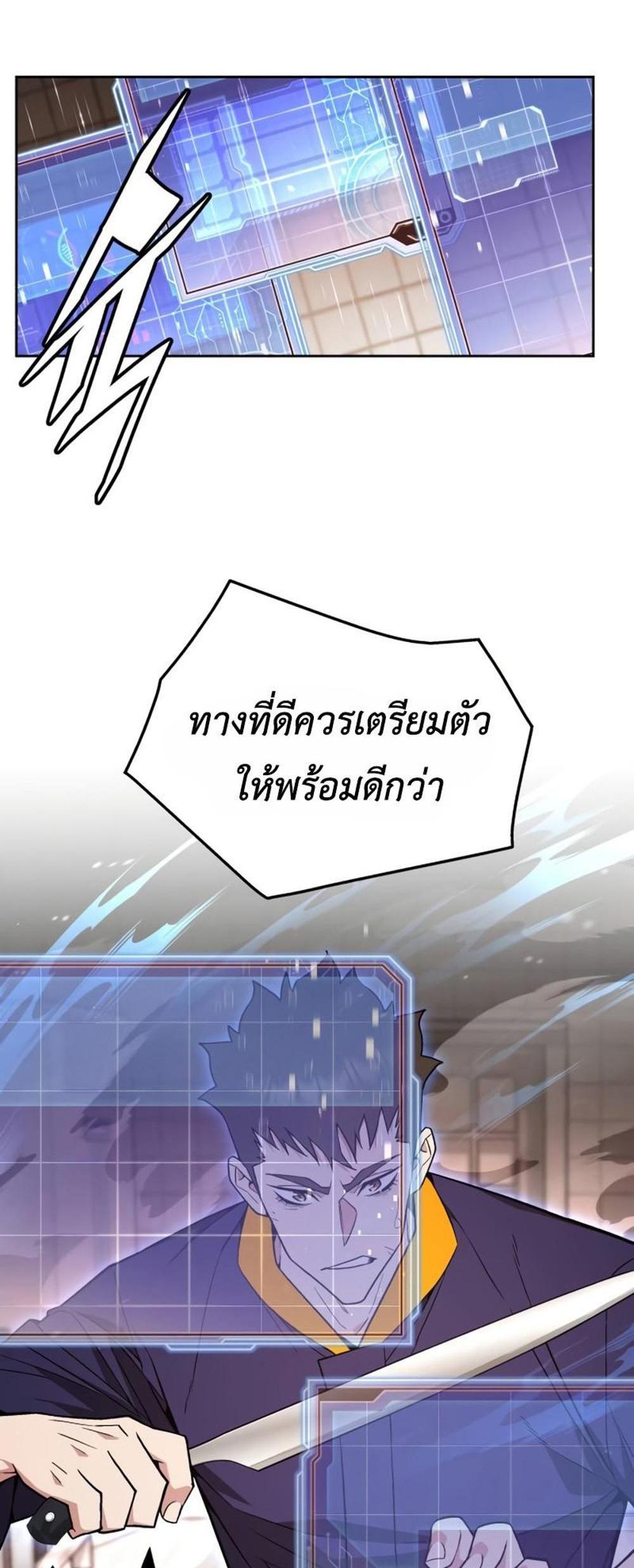 Apocalyptic Chef Awakening แปลไทย