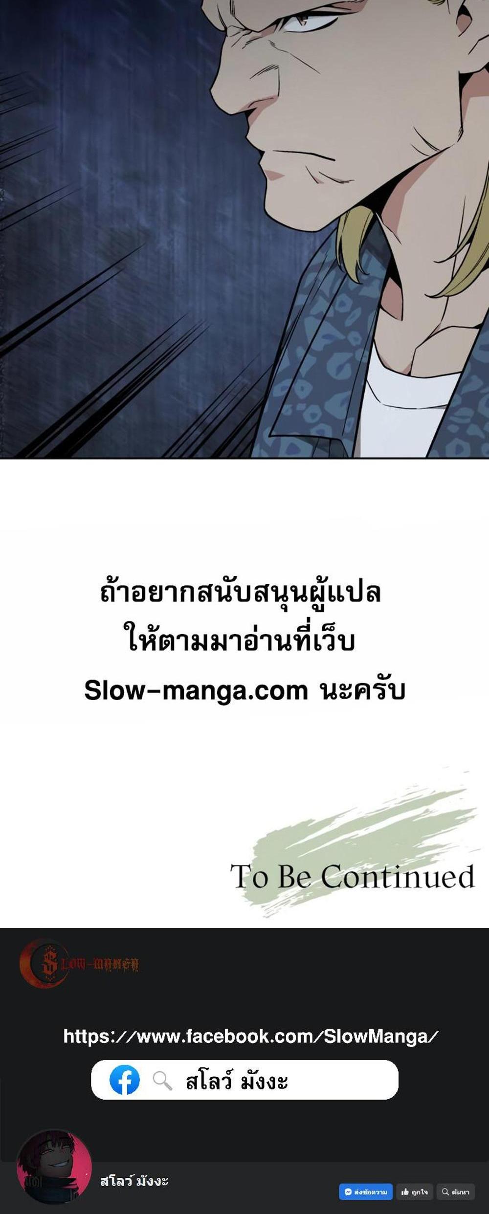 Apocalyptic Chef Awakening แปลไทย