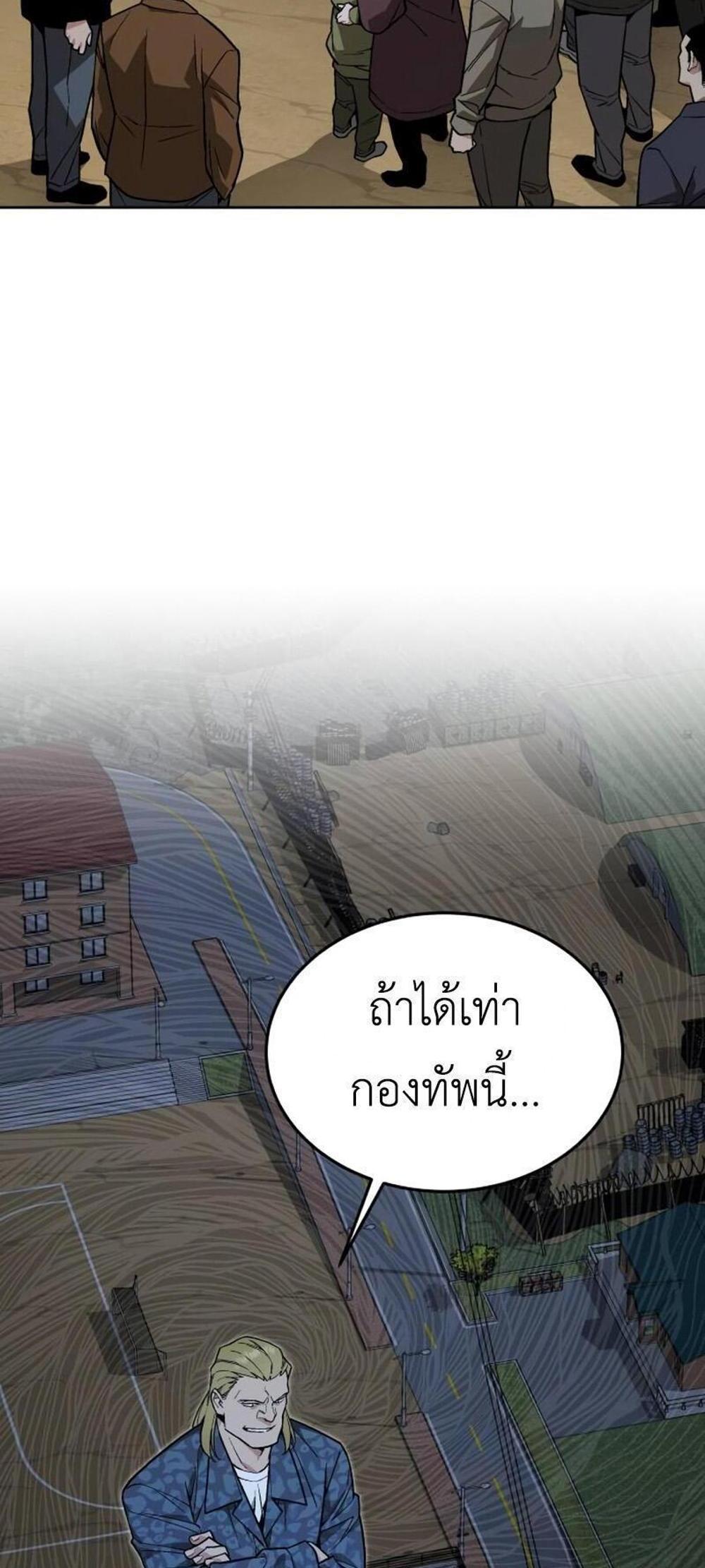 Apocalyptic Chef Awakening แปลไทย