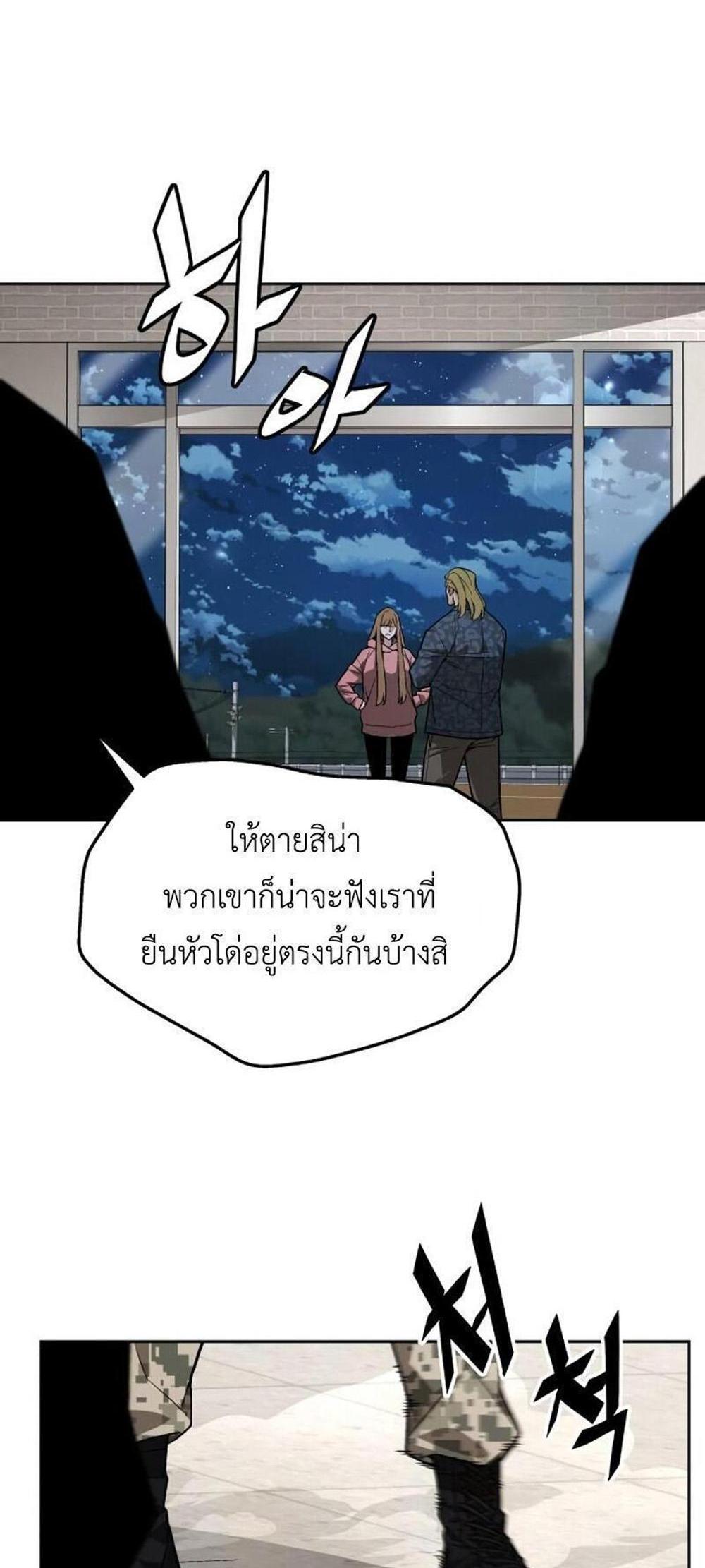 Apocalyptic Chef Awakening แปลไทย