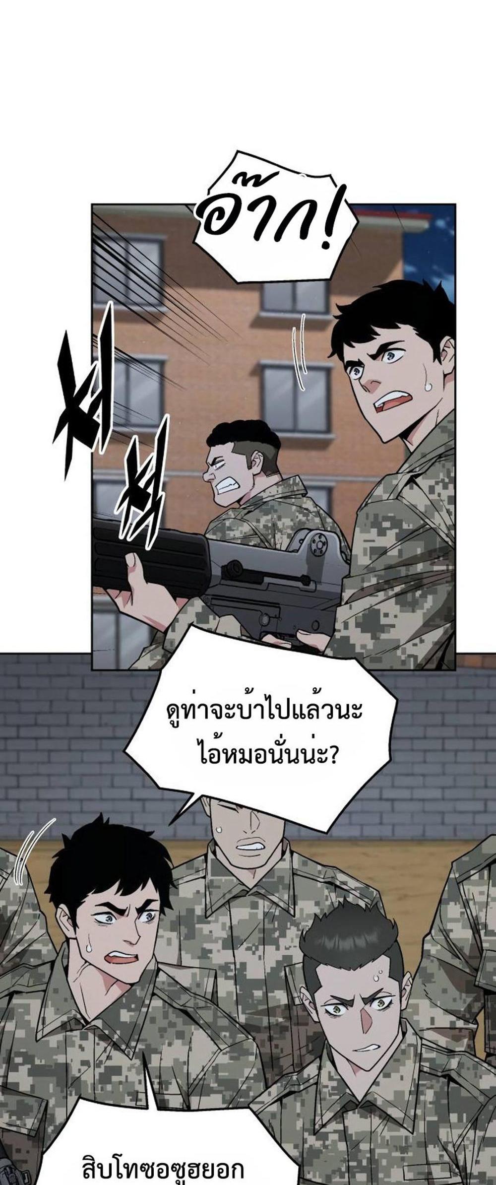 Apocalyptic Chef Awakening แปลไทย