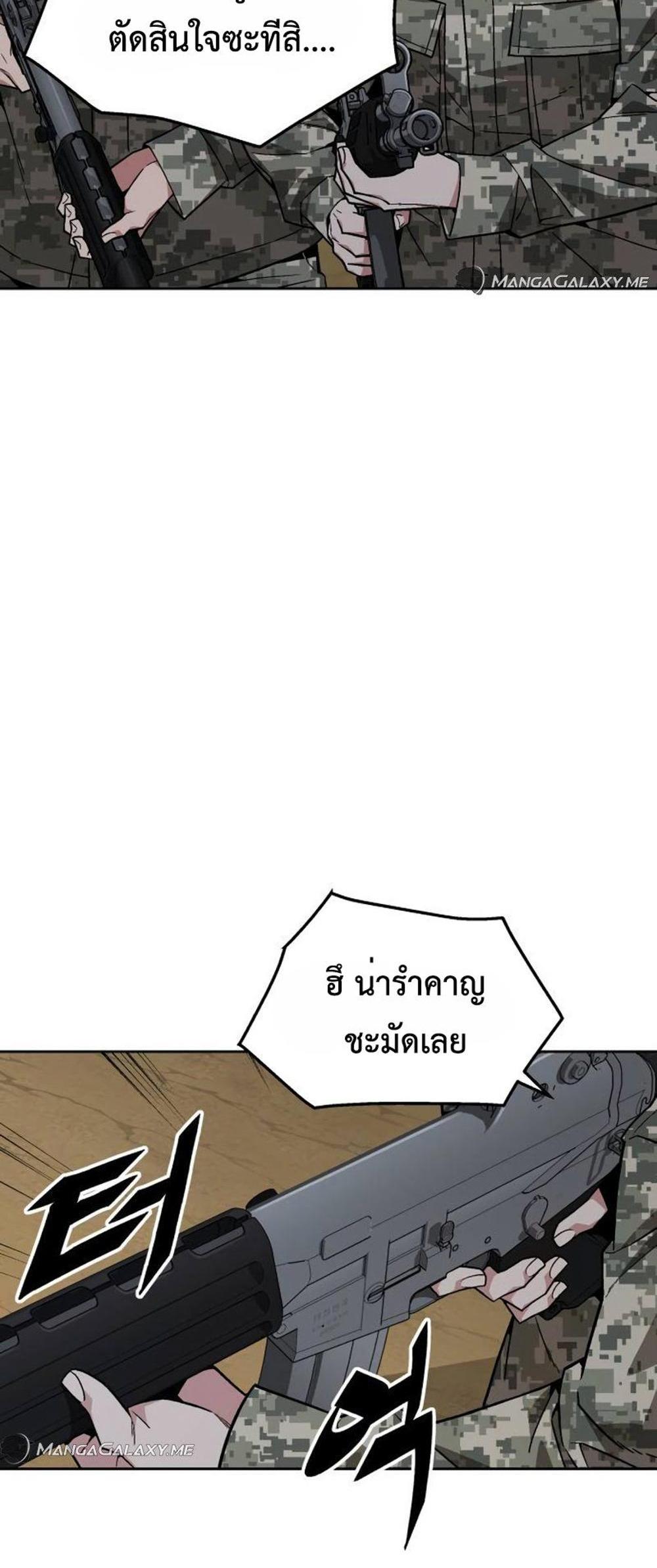 Apocalyptic Chef Awakening แปลไทย