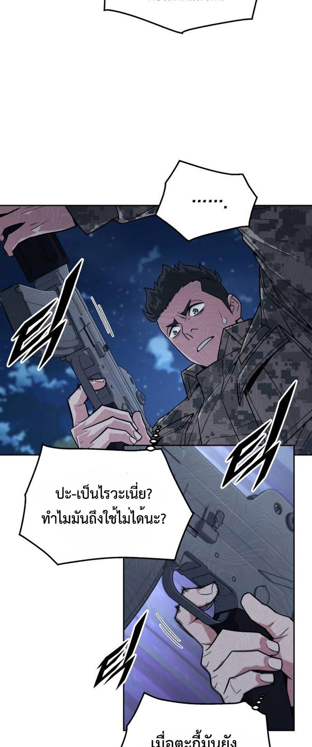 Apocalyptic Chef Awakening แปลไทย