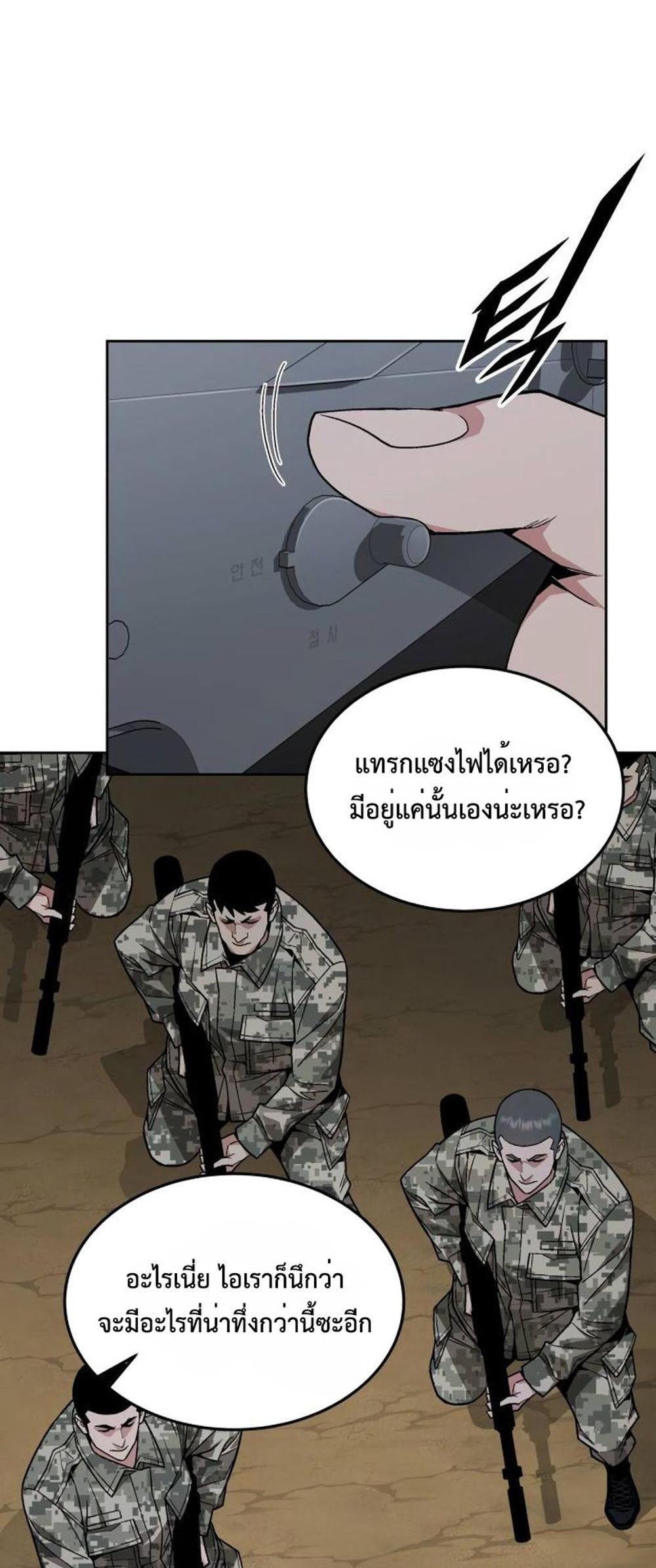 Apocalyptic Chef Awakening แปลไทย