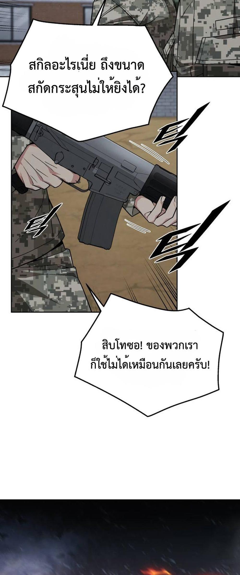 Apocalyptic Chef Awakening แปลไทย