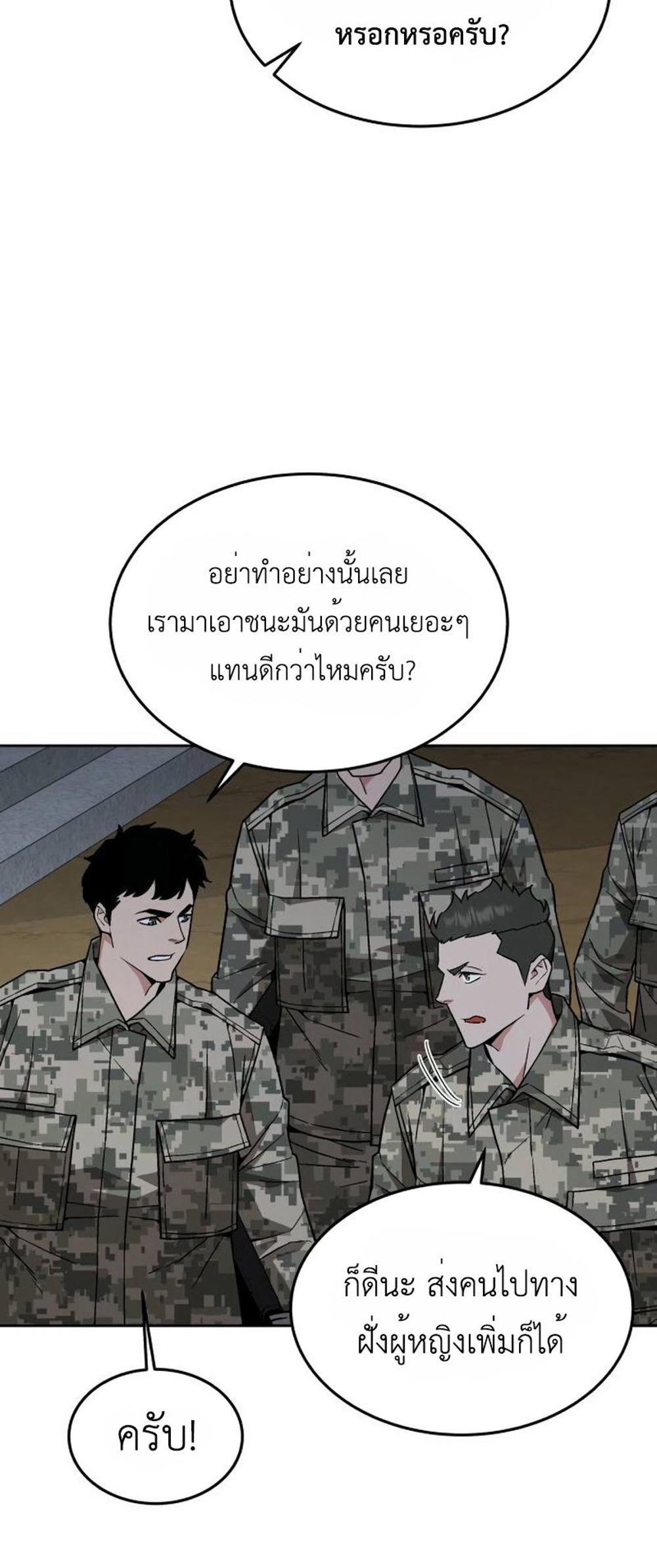 Apocalyptic Chef Awakening แปลไทย