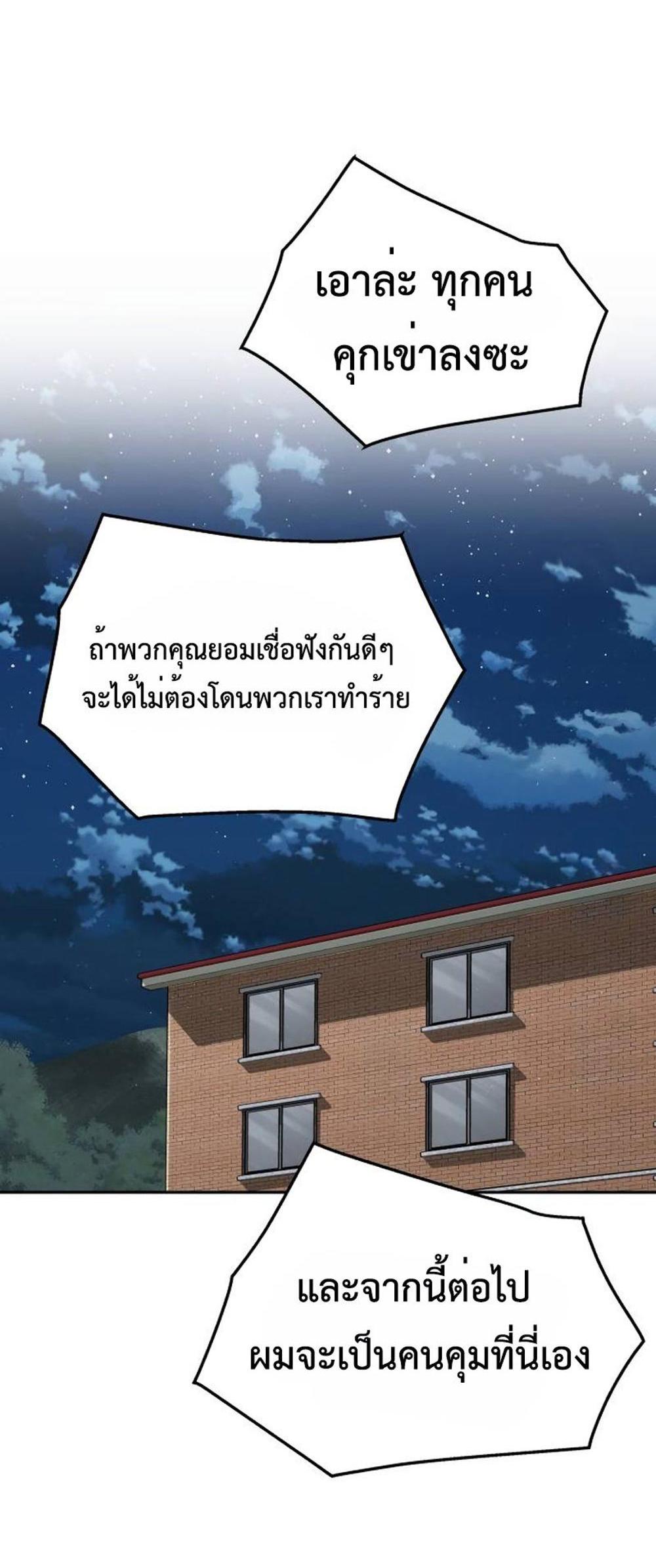 Apocalyptic Chef Awakening แปลไทย