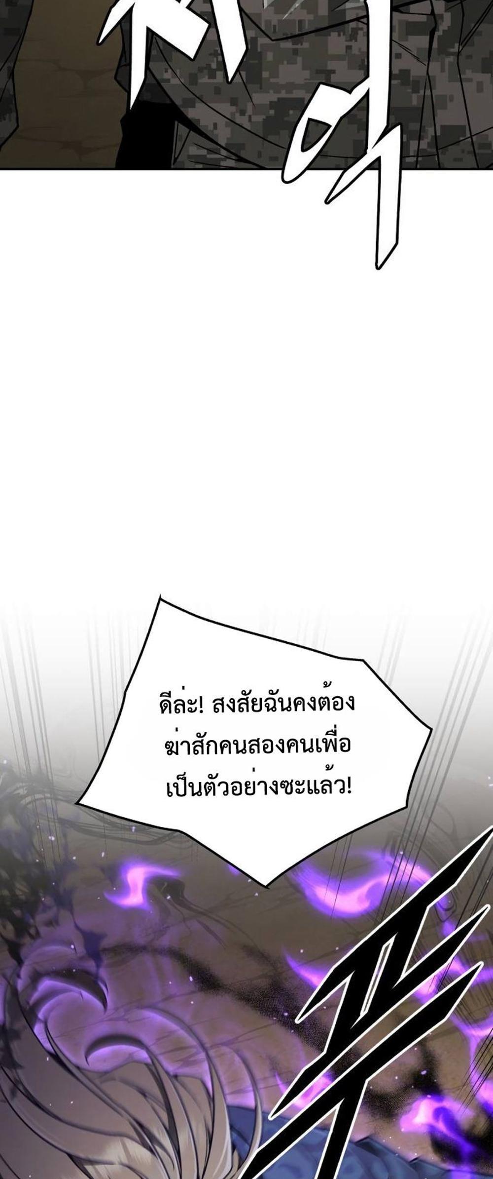 Apocalyptic Chef Awakening แปลไทย