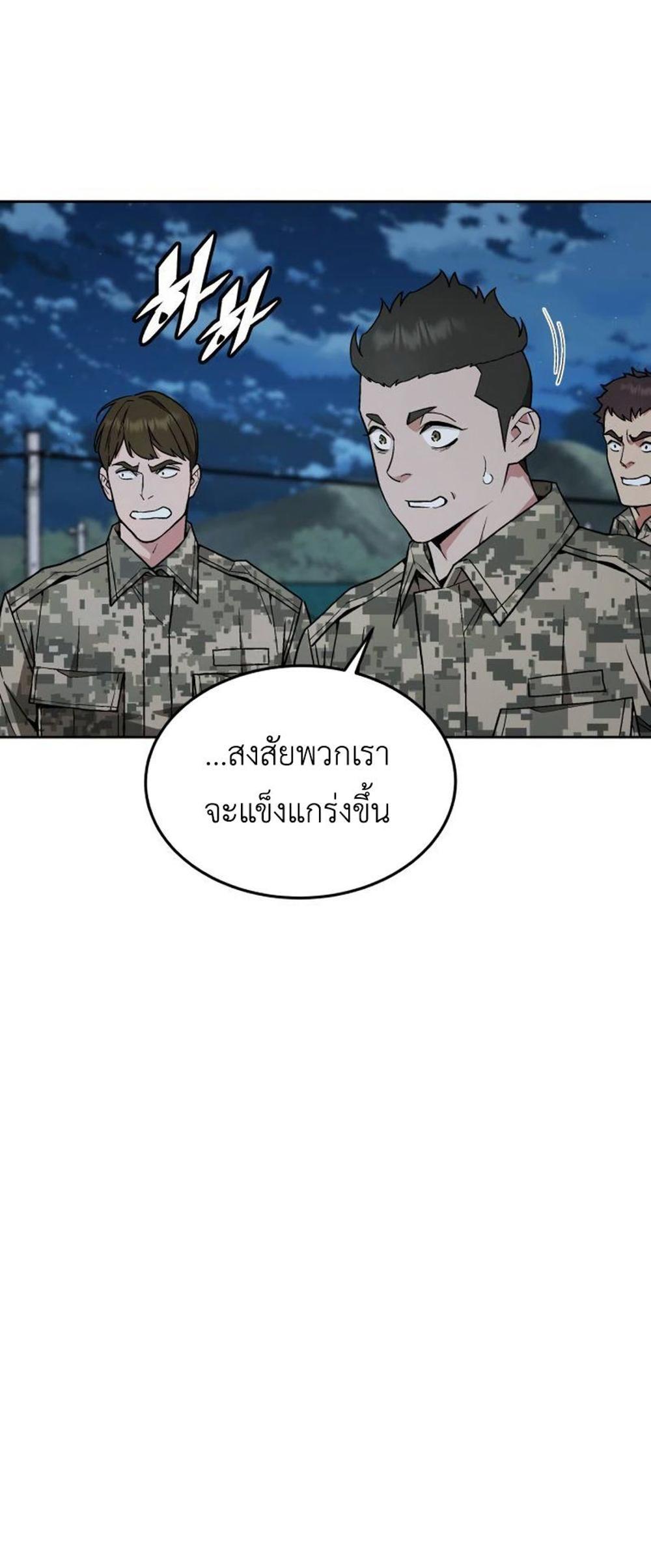 Apocalyptic Chef Awakening แปลไทย