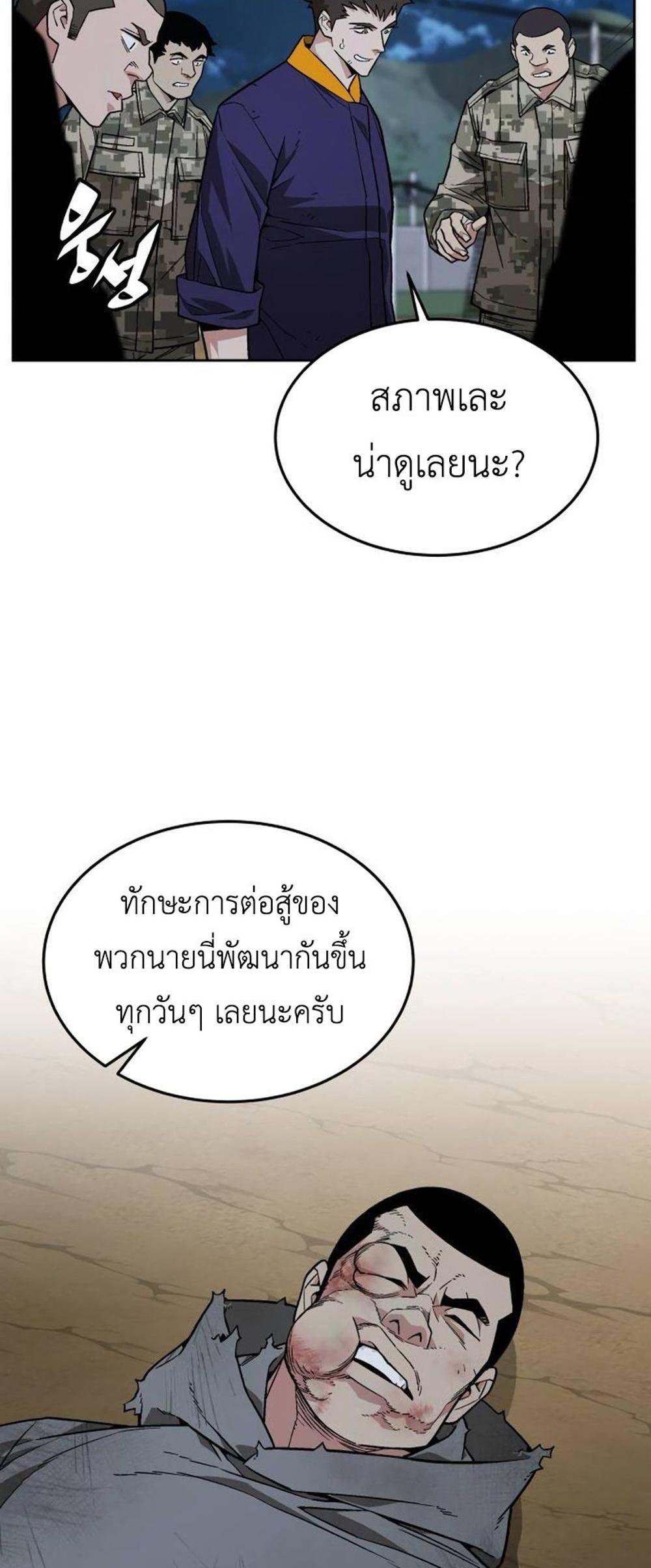 Apocalyptic Chef Awakening แปลไทย