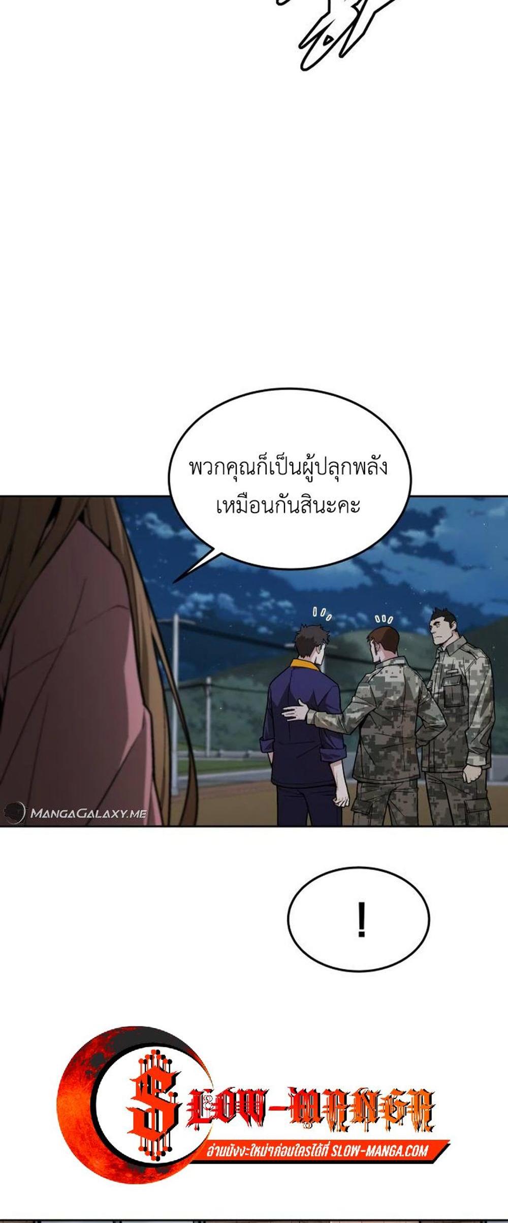 Apocalyptic Chef Awakening แปลไทย