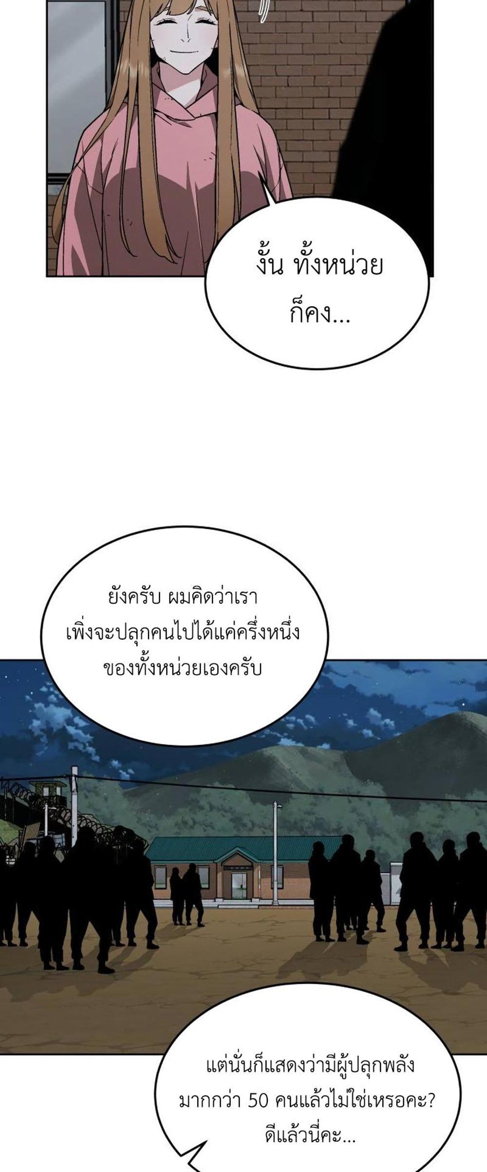 Apocalyptic Chef Awakening แปลไทย