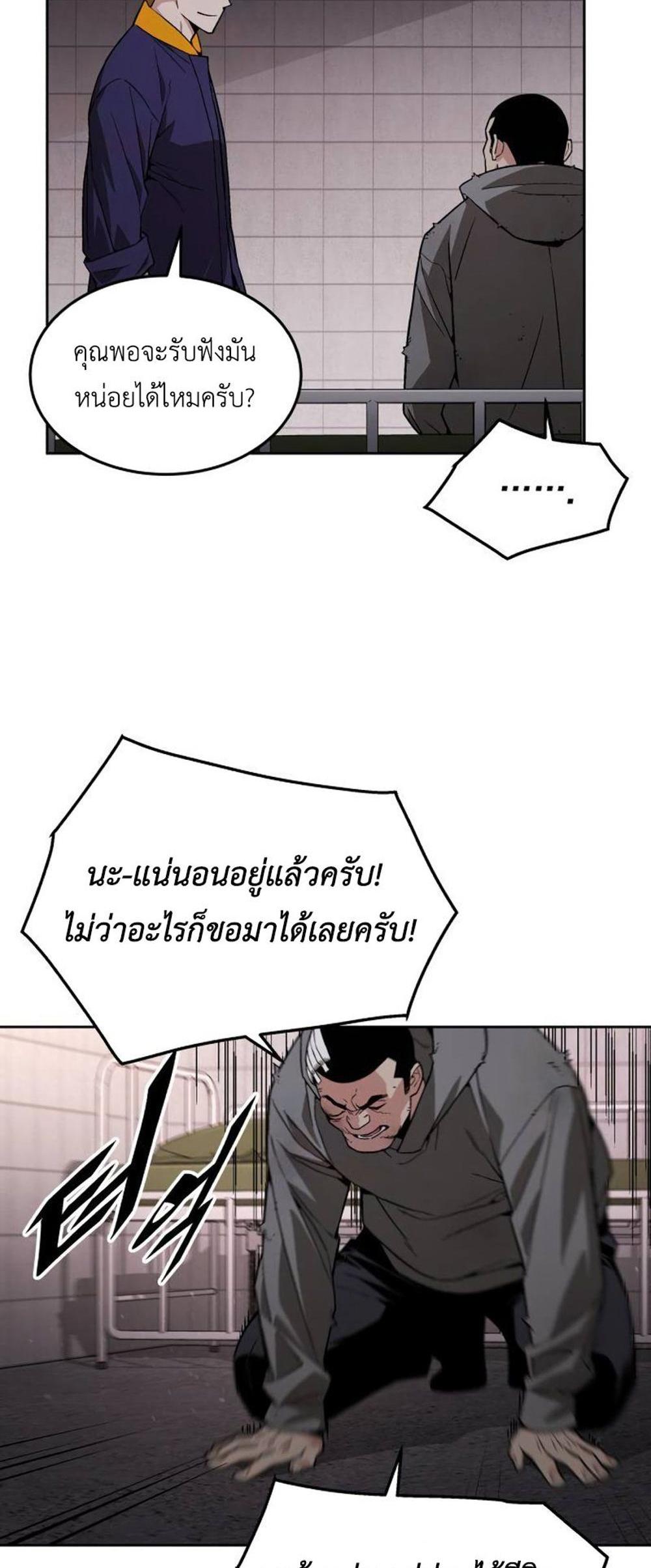 Apocalyptic Chef Awakening แปลไทย