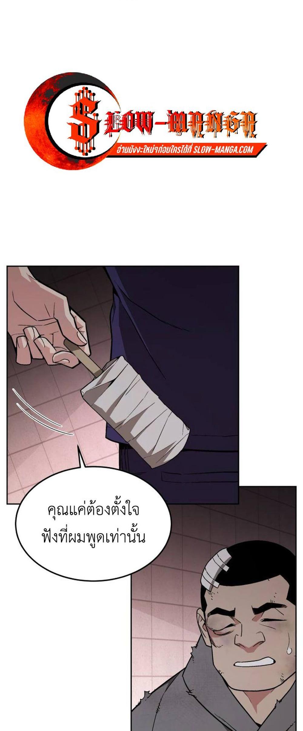 Apocalyptic Chef Awakening แปลไทย