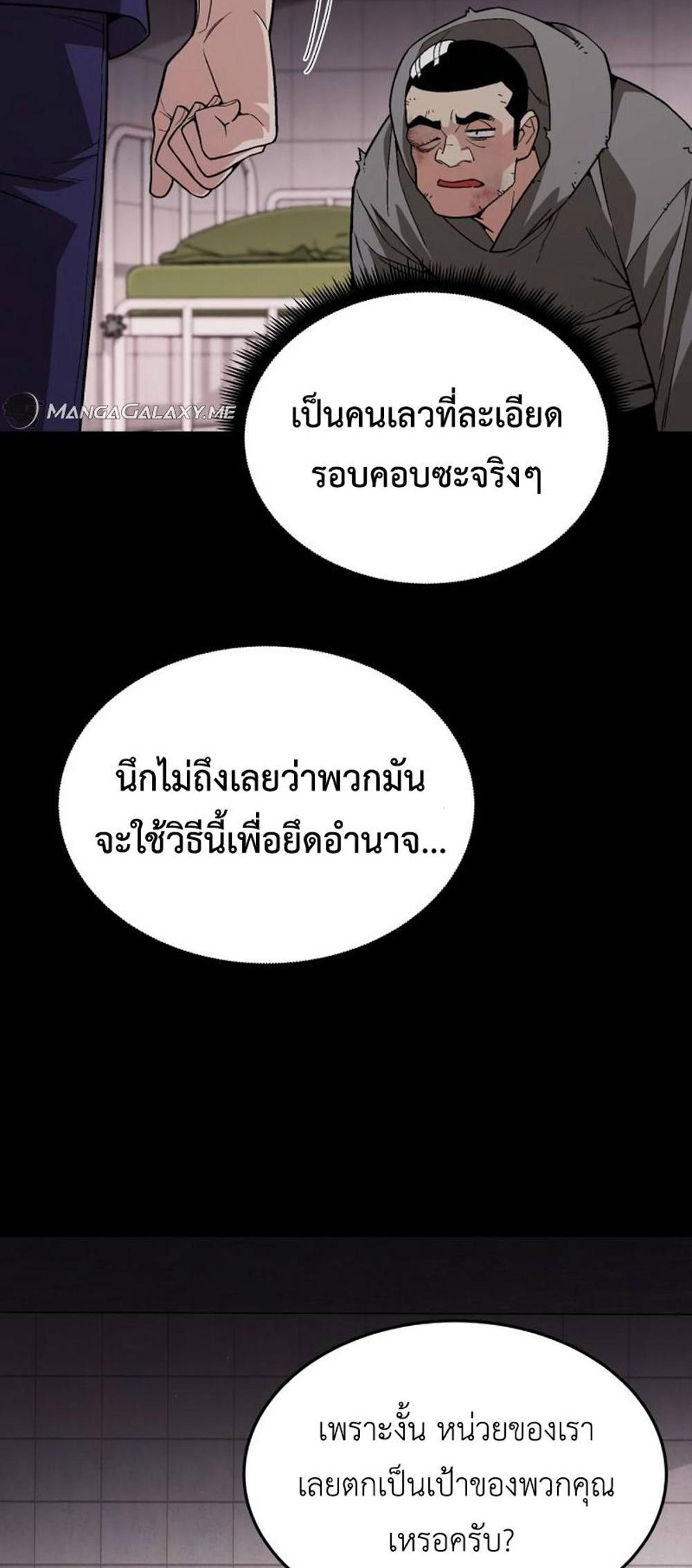 Apocalyptic Chef Awakening แปลไทย