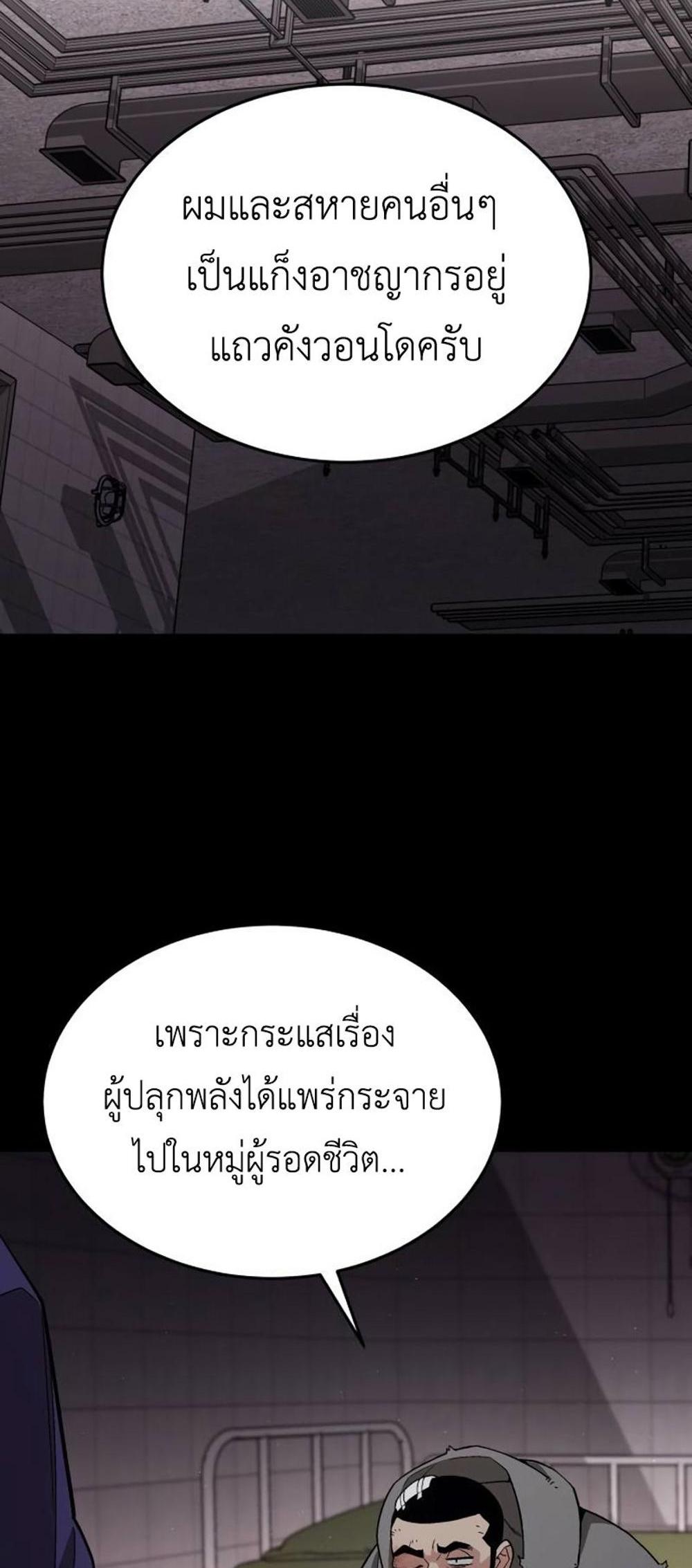 Apocalyptic Chef Awakening แปลไทย