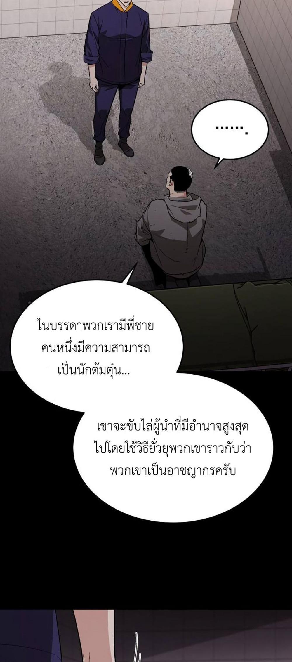 Apocalyptic Chef Awakening แปลไทย