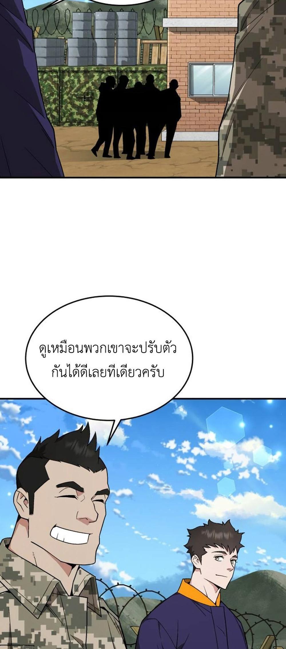 Apocalyptic Chef Awakening แปลไทย