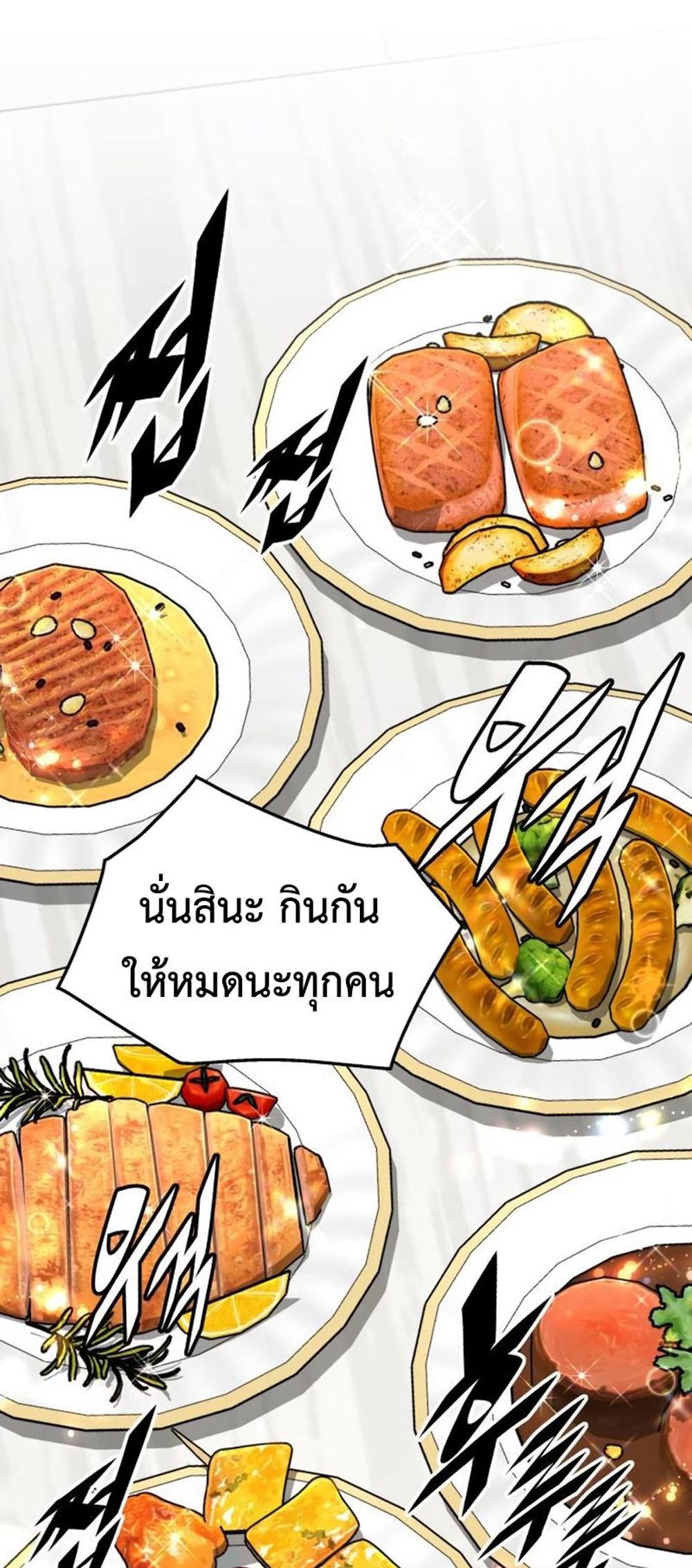 Apocalyptic Chef Awakening แปลไทย