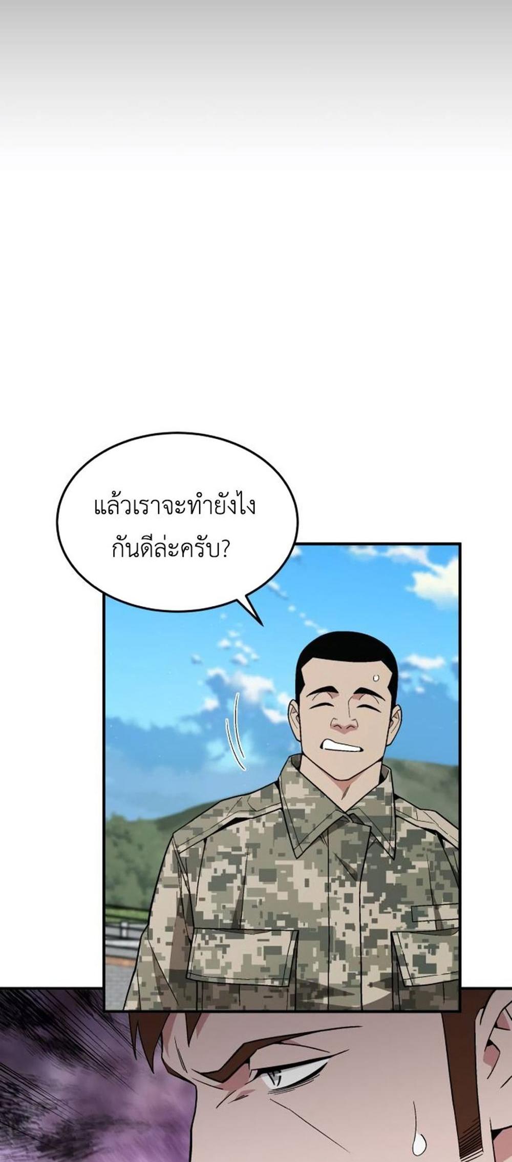 Apocalyptic Chef Awakening แปลไทย