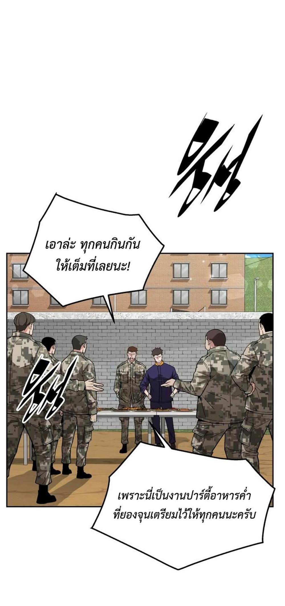 Apocalyptic Chef Awakening แปลไทย