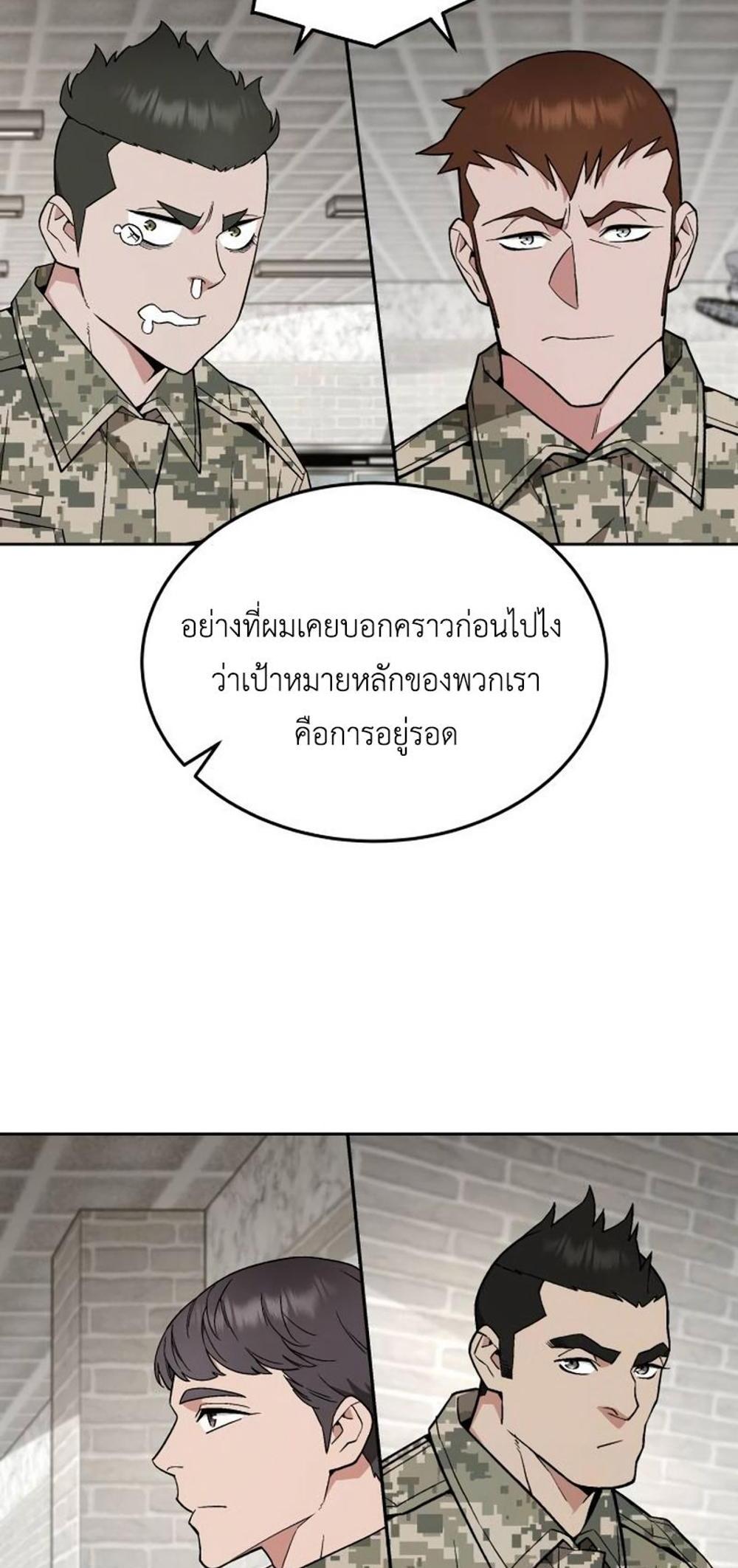 Apocalyptic Chef Awakening แปลไทย