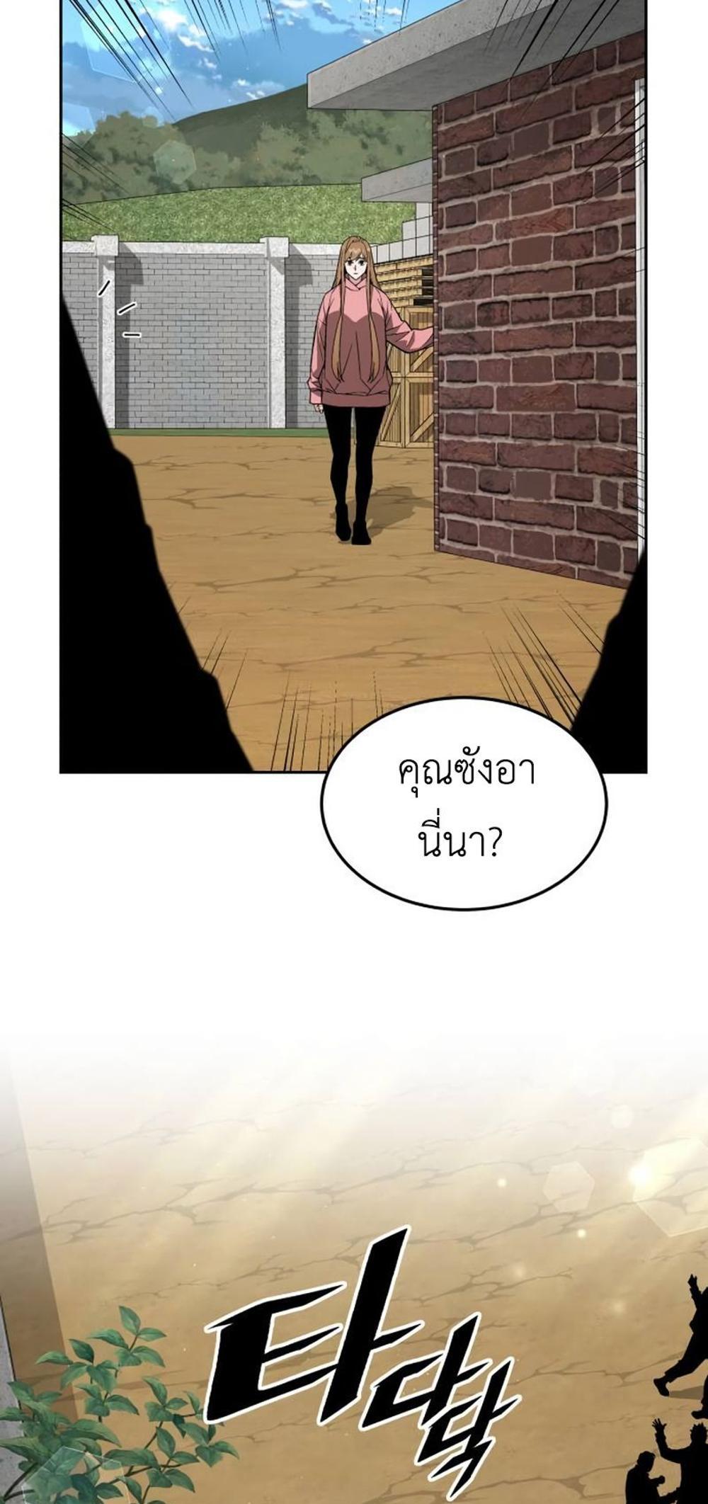 Apocalyptic Chef Awakening แปลไทย