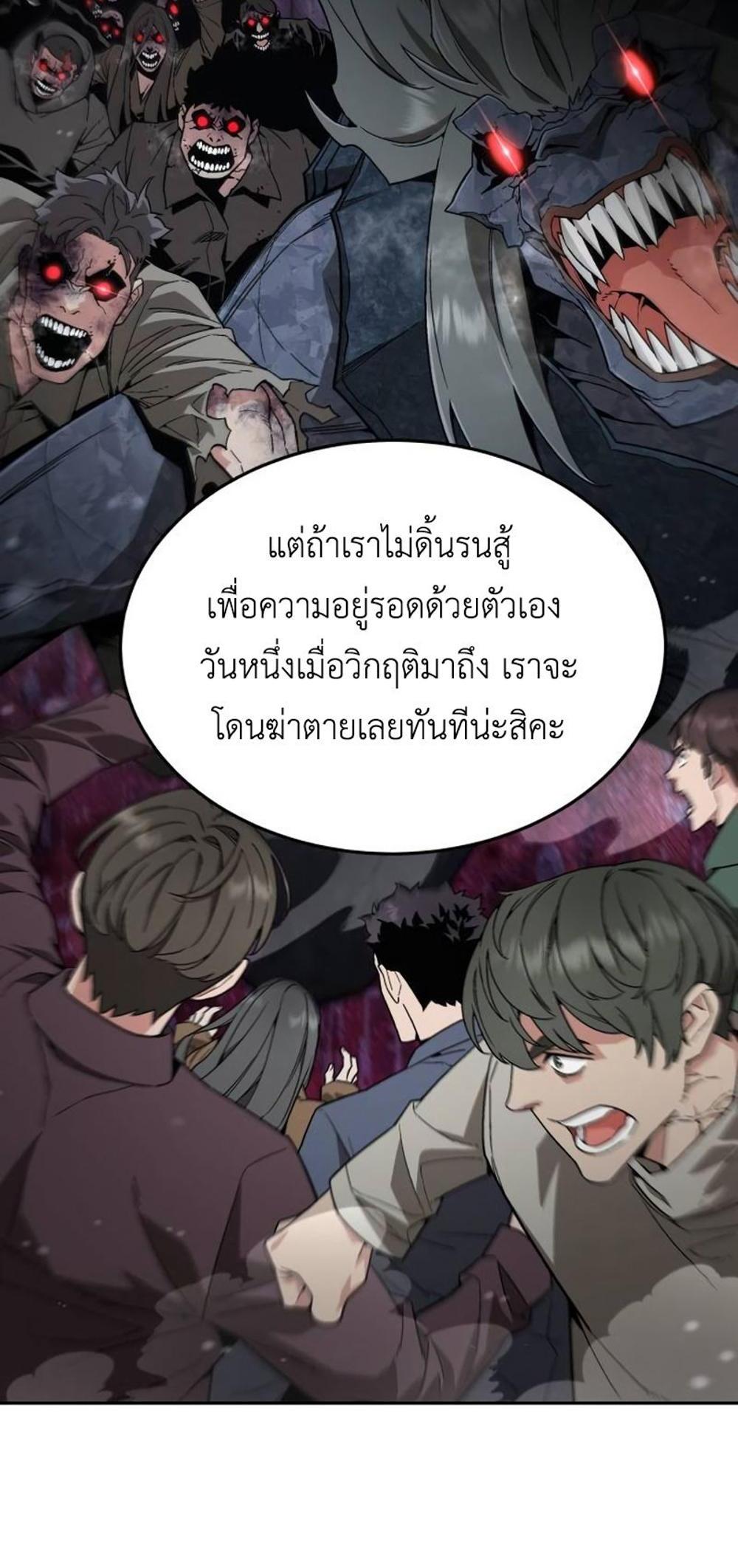 Apocalyptic Chef Awakening แปลไทย