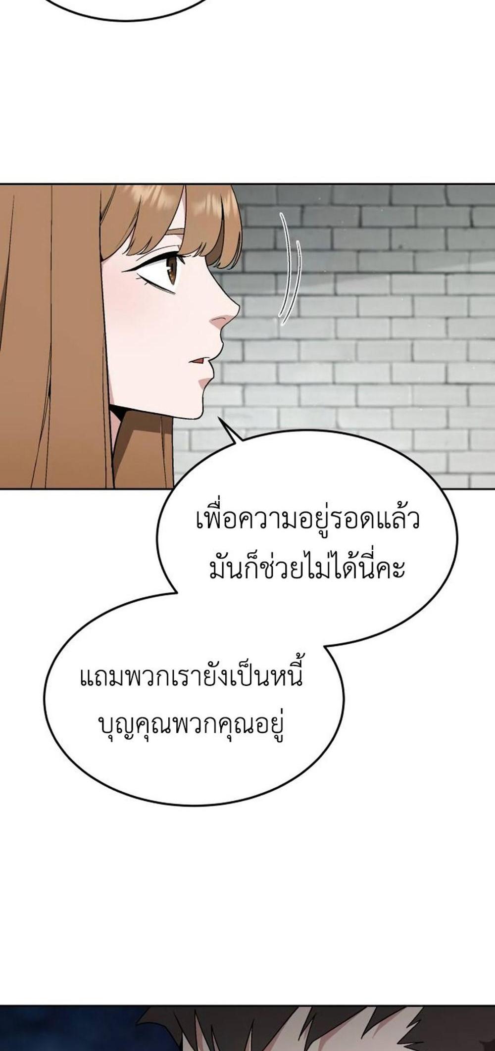 Apocalyptic Chef Awakening แปลไทย