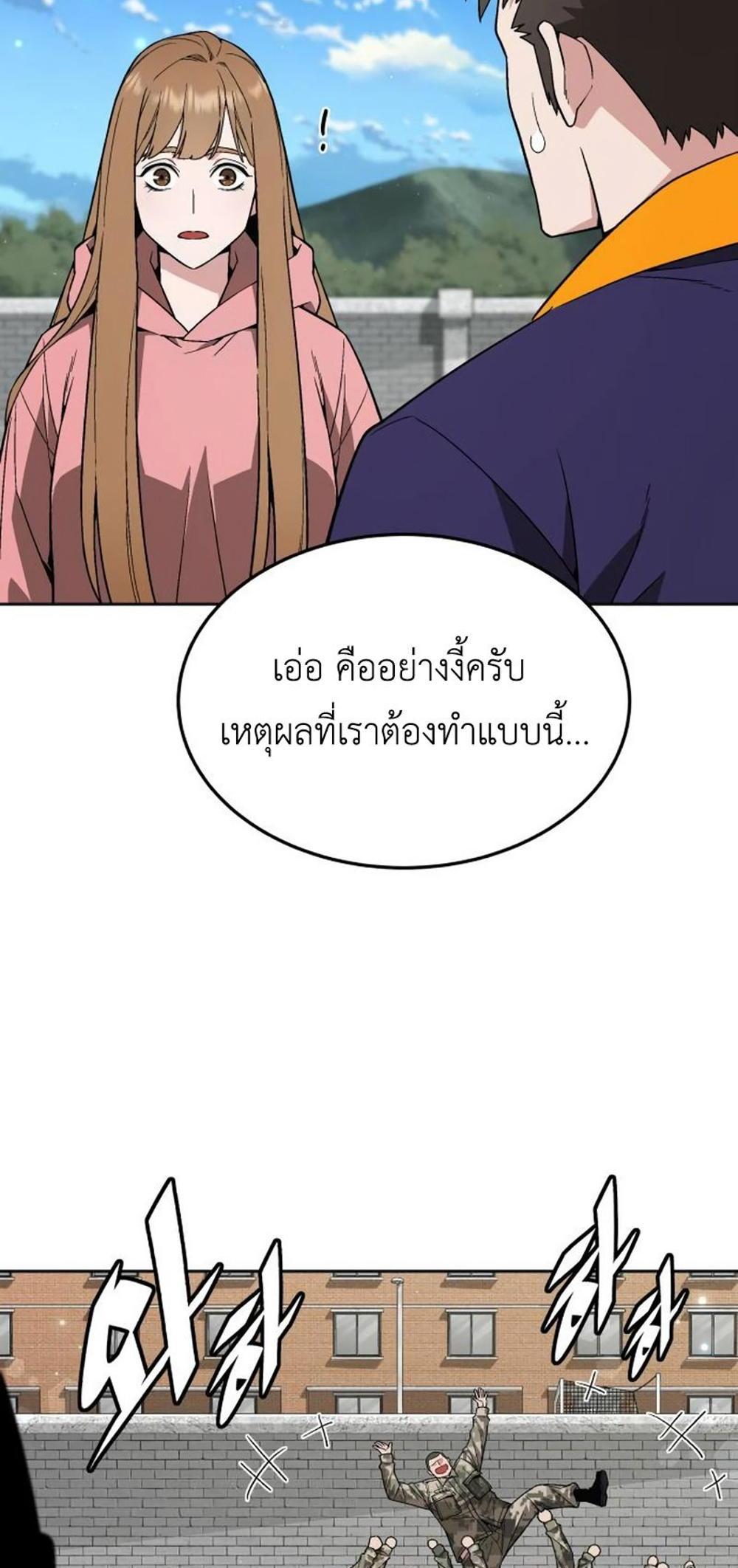 Apocalyptic Chef Awakening แปลไทย