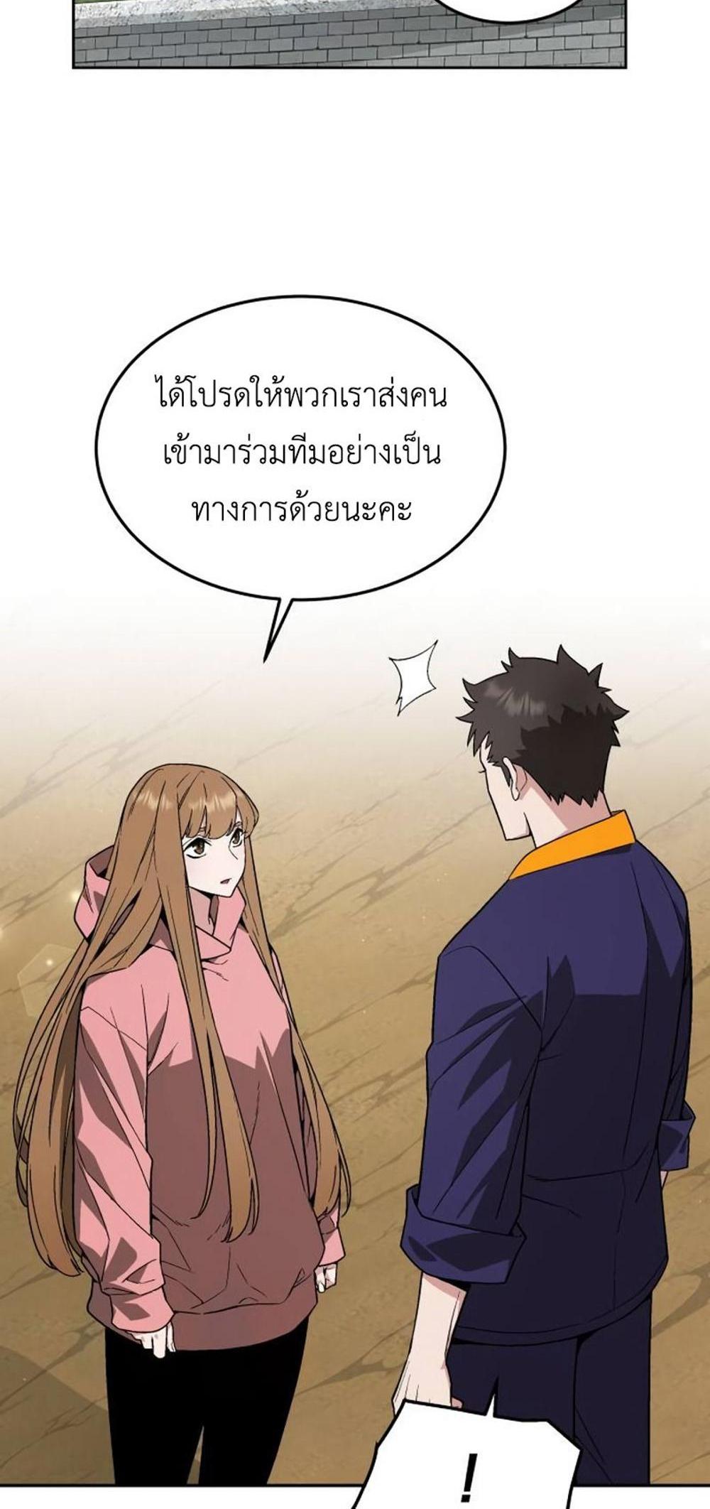 Apocalyptic Chef Awakening แปลไทย