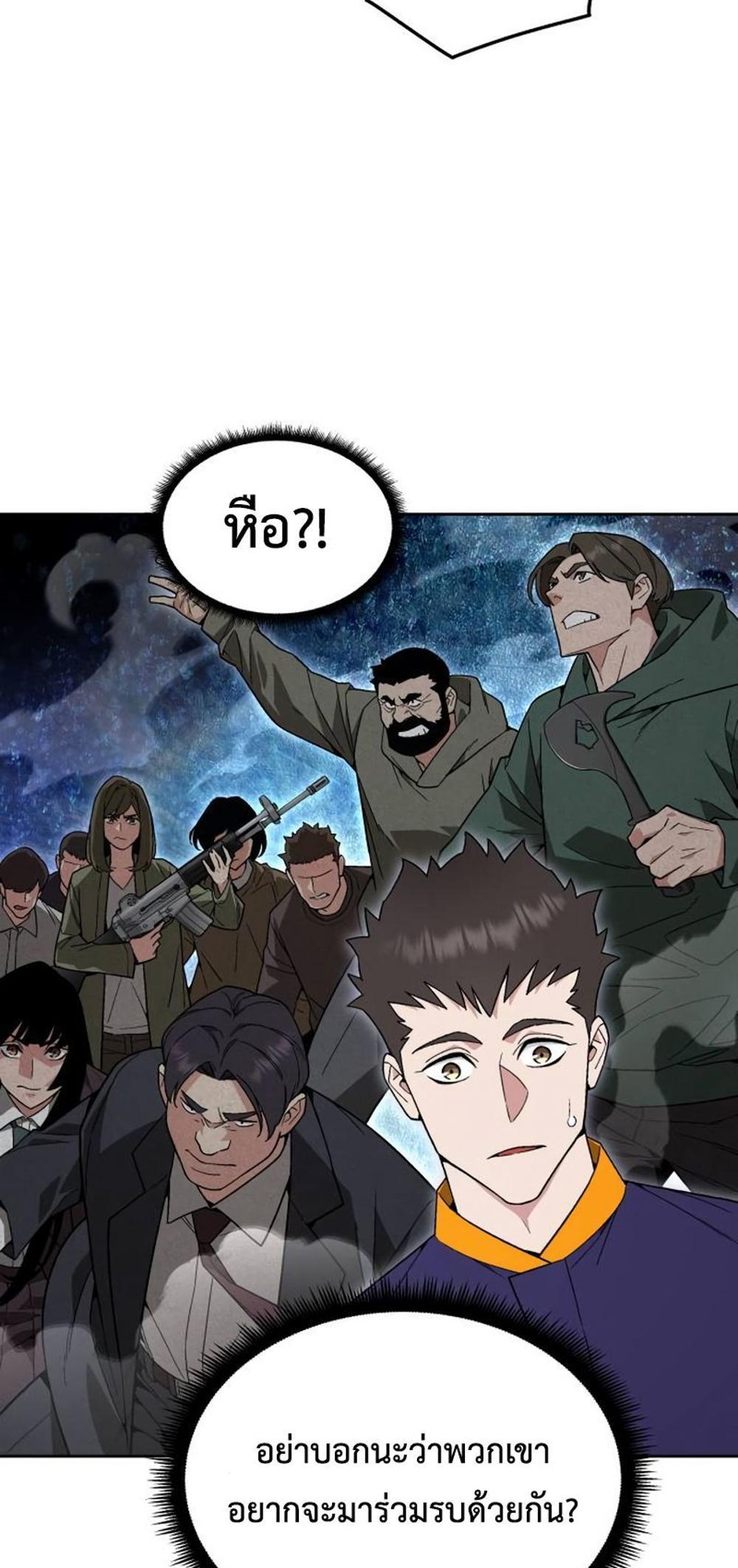 Apocalyptic Chef Awakening แปลไทย