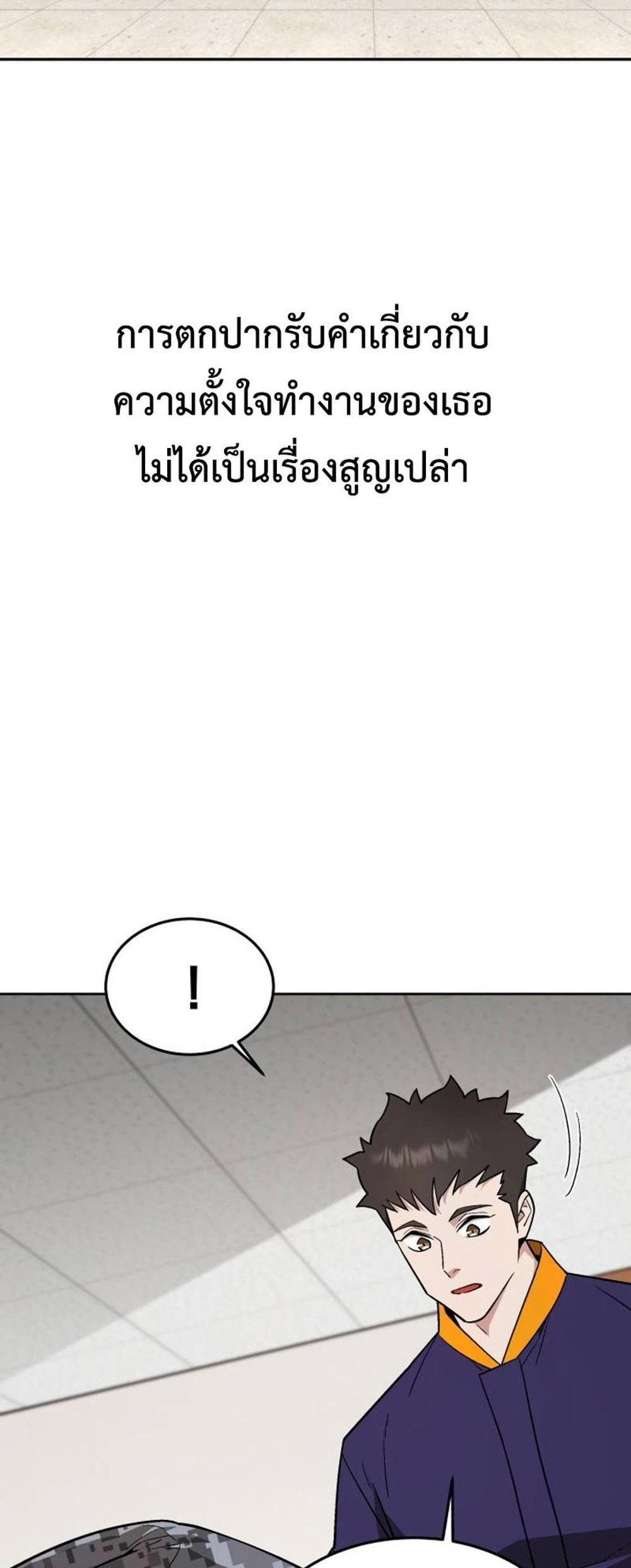 Apocalyptic Chef Awakening แปลไทย