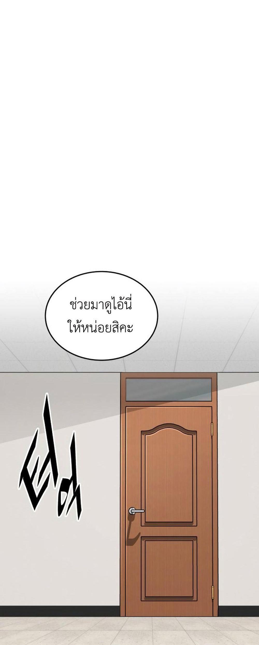 Apocalyptic Chef Awakening แปลไทย