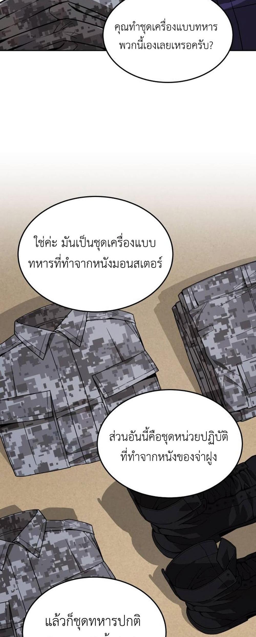 Apocalyptic Chef Awakening แปลไทย