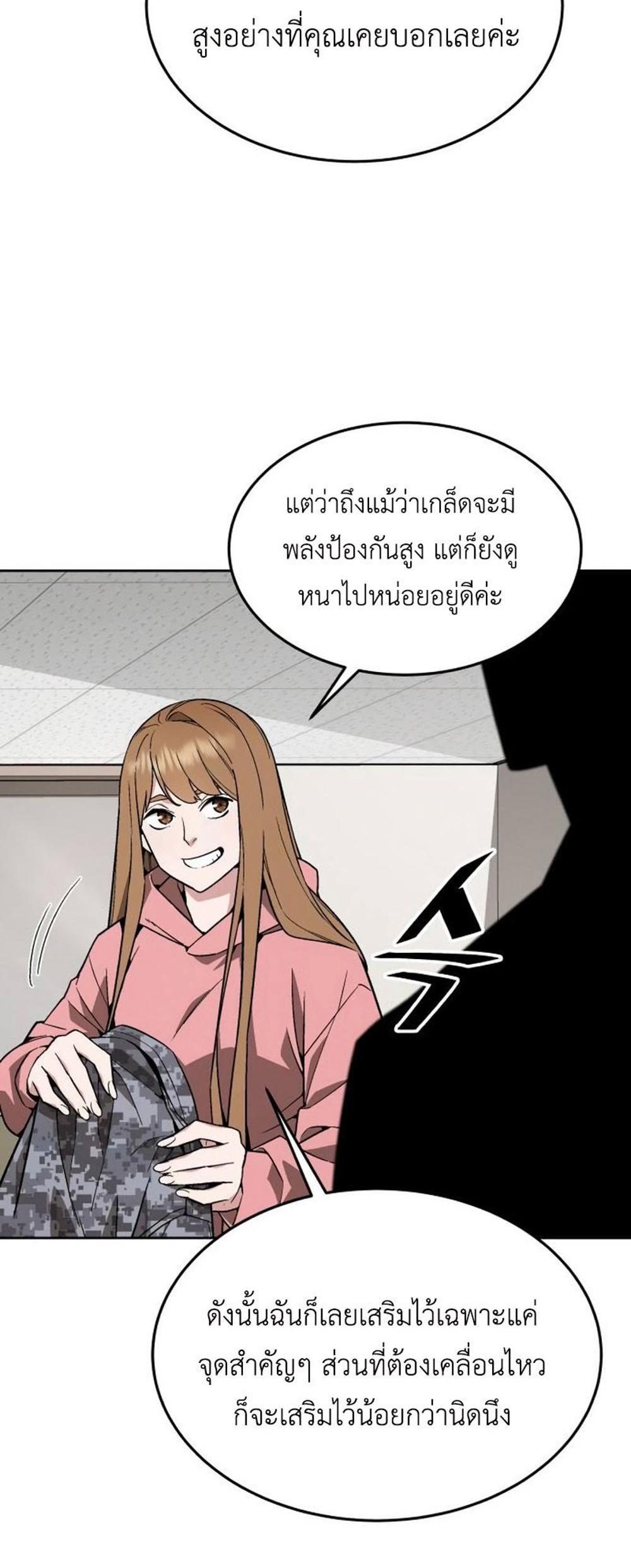 Apocalyptic Chef Awakening แปลไทย