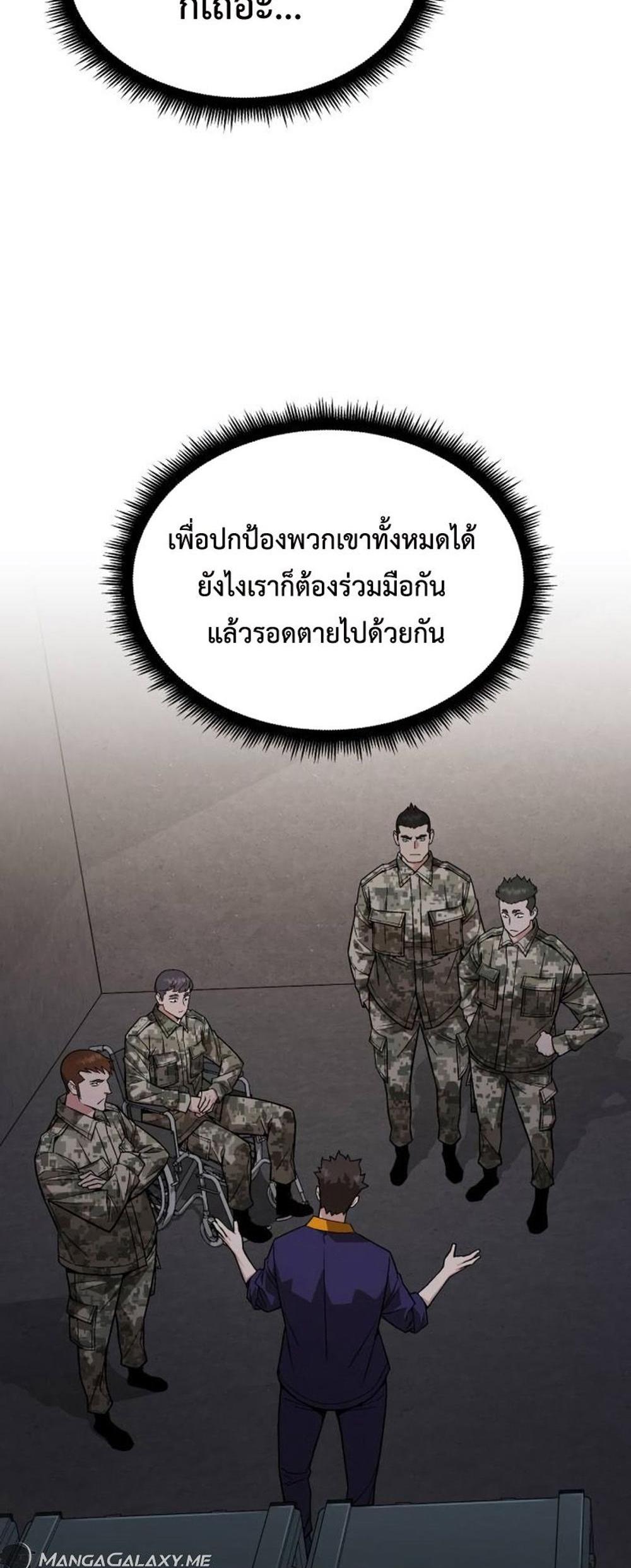 Apocalyptic Chef Awakening แปลไทย