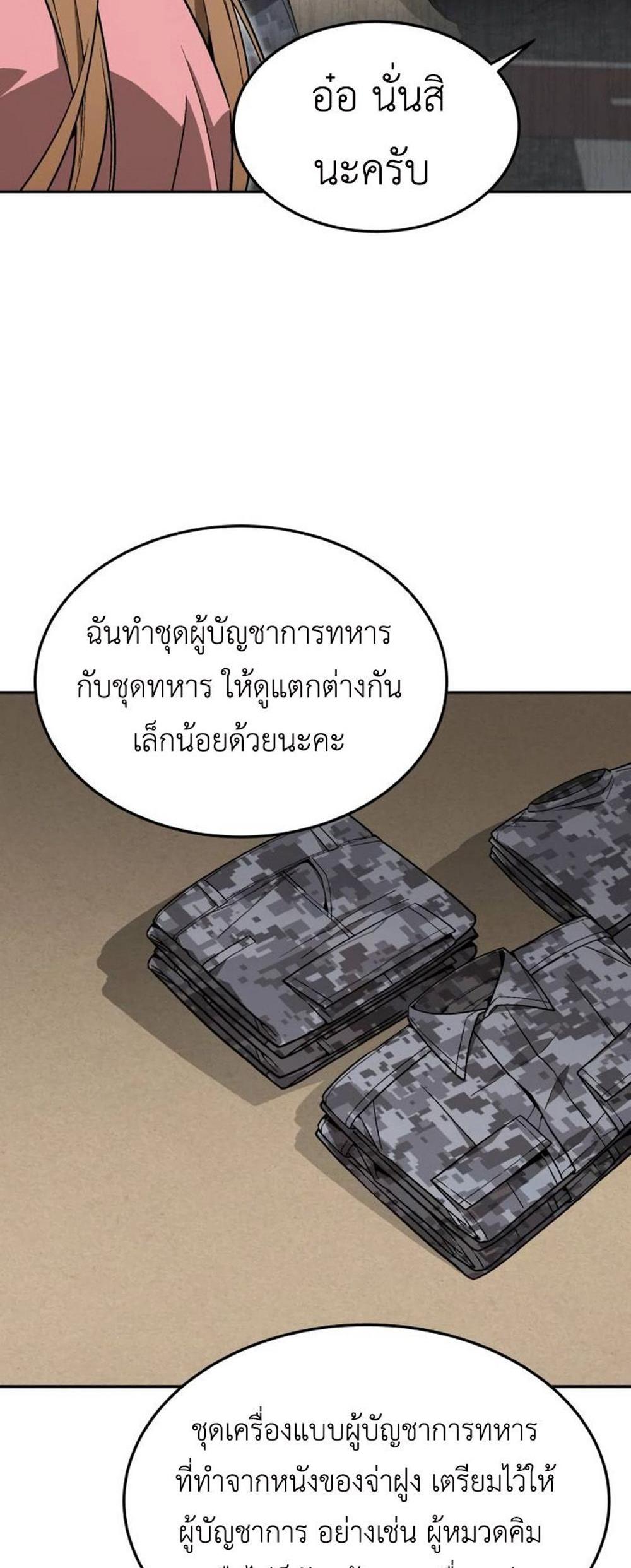 Apocalyptic Chef Awakening แปลไทย