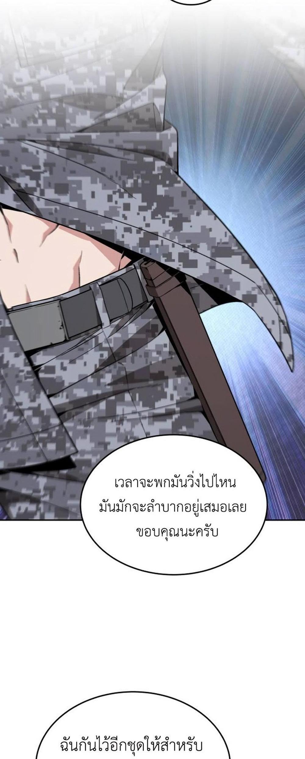 Apocalyptic Chef Awakening แปลไทย