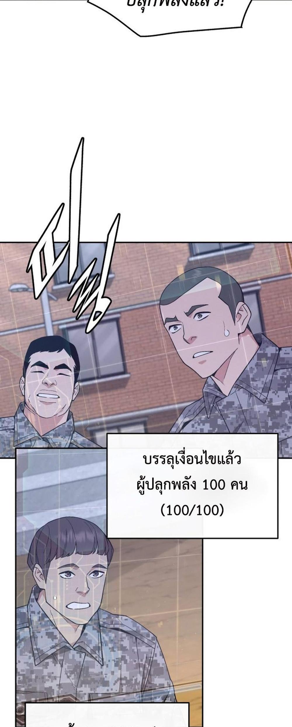 Apocalyptic Chef Awakening แปลไทย